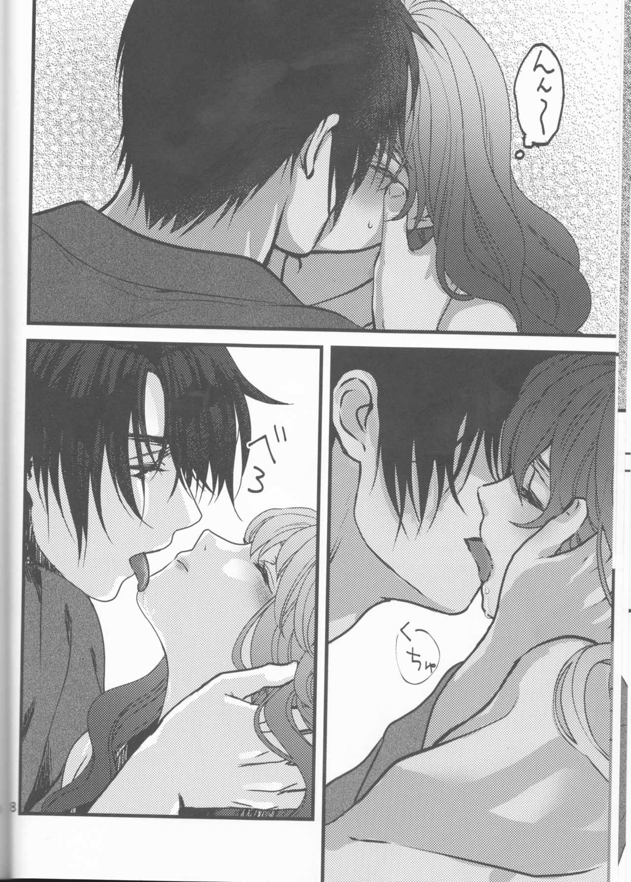 (C94) [イロドリミドリ (見鳥いろ)] 白露落ちる (暁のヨナ)