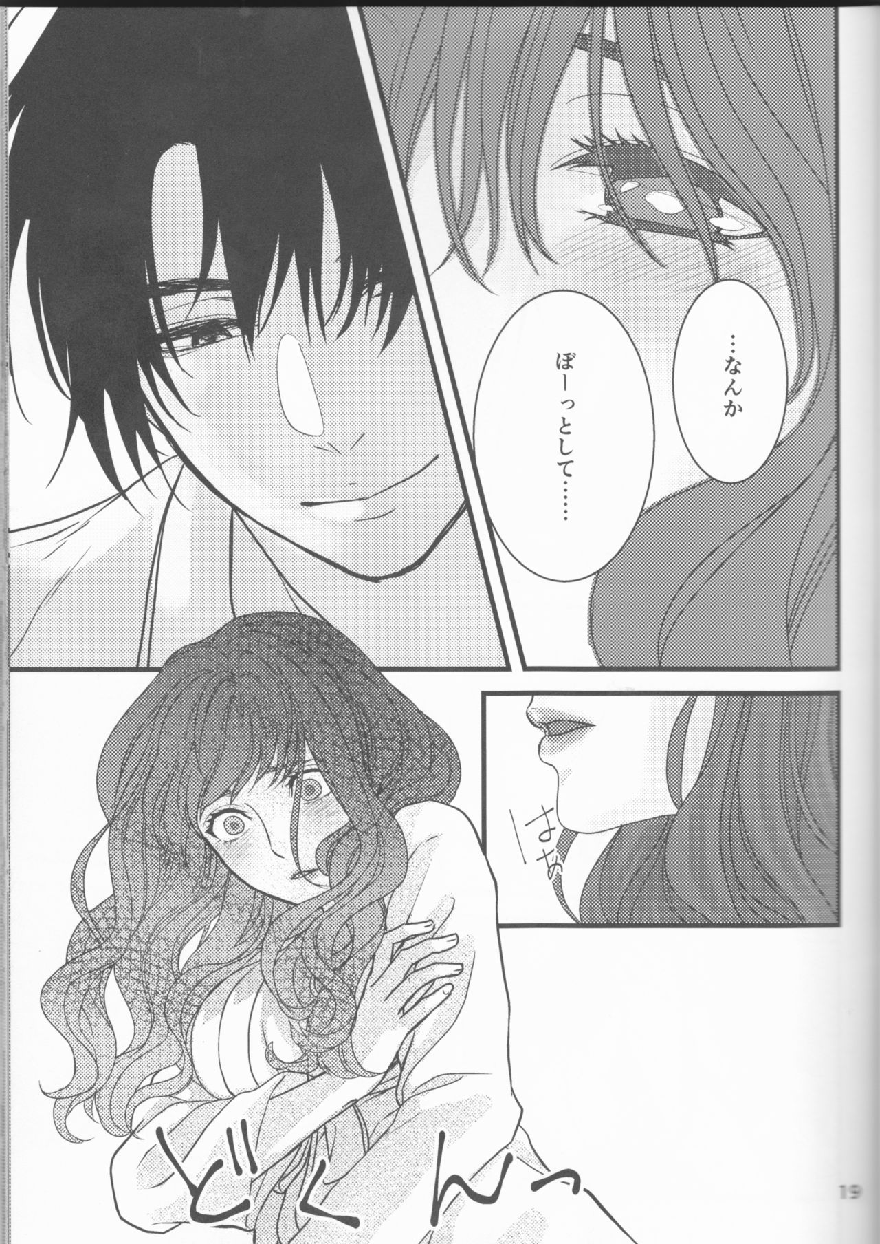 (C94) [イロドリミドリ (見鳥いろ)] 白露落ちる (暁のヨナ)