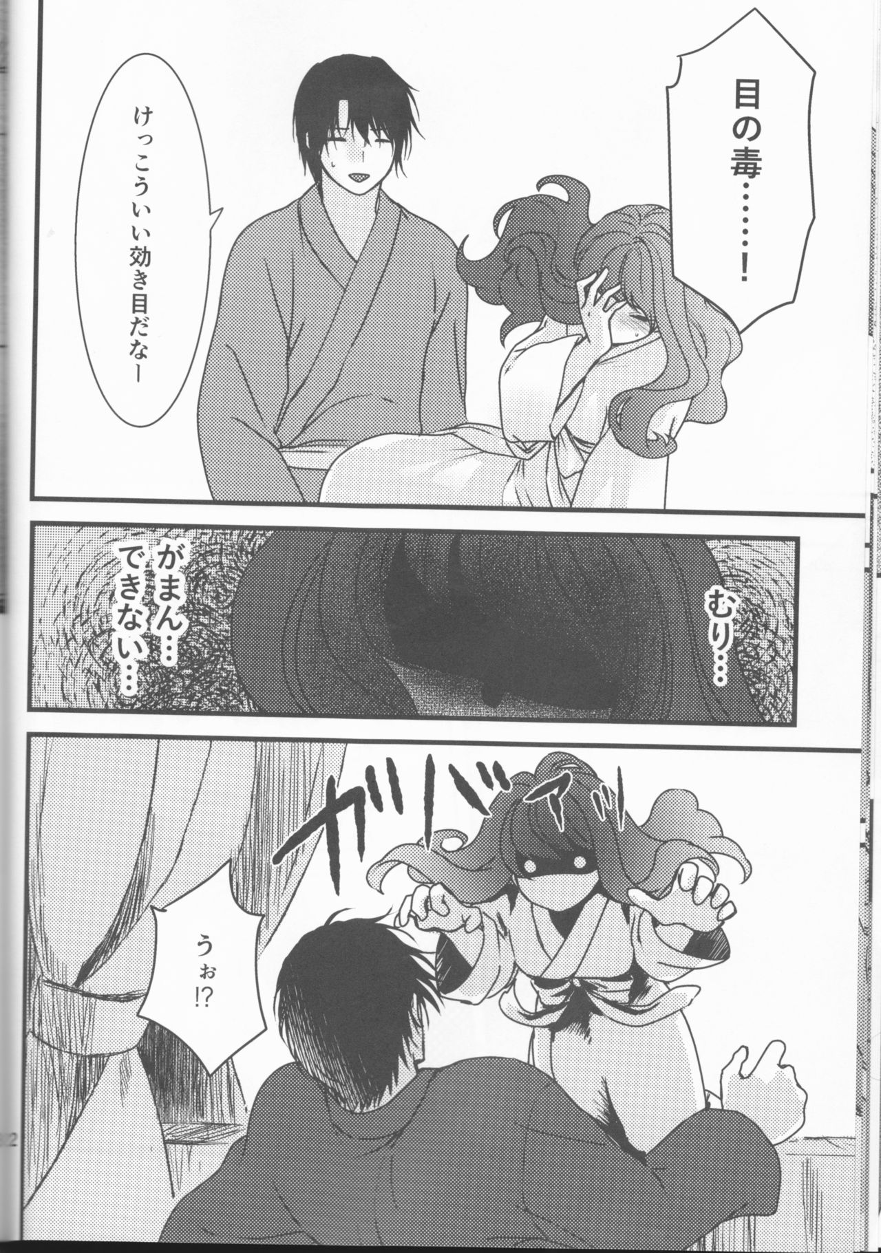 (C94) [イロドリミドリ (見鳥いろ)] 白露落ちる (暁のヨナ)