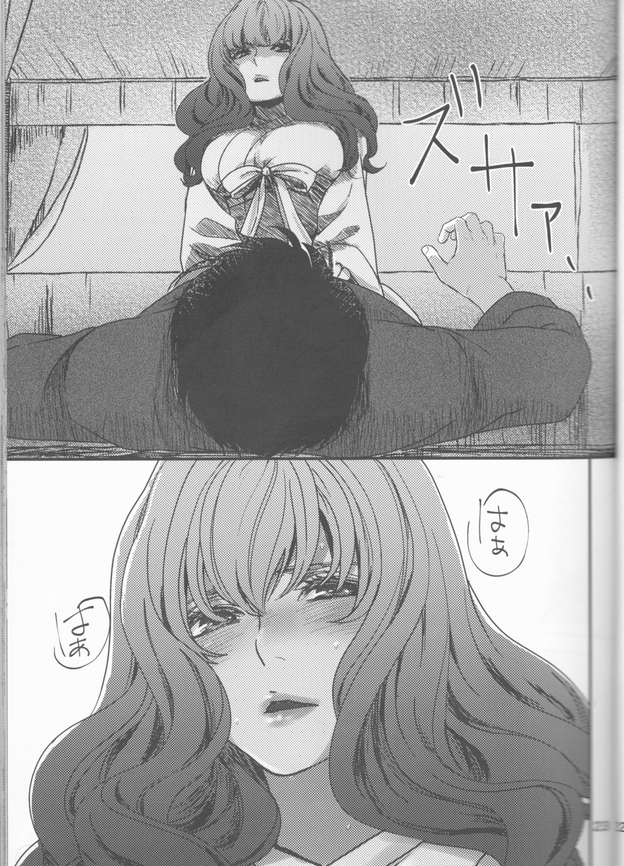 (C94) [イロドリミドリ (見鳥いろ)] 白露落ちる (暁のヨナ)