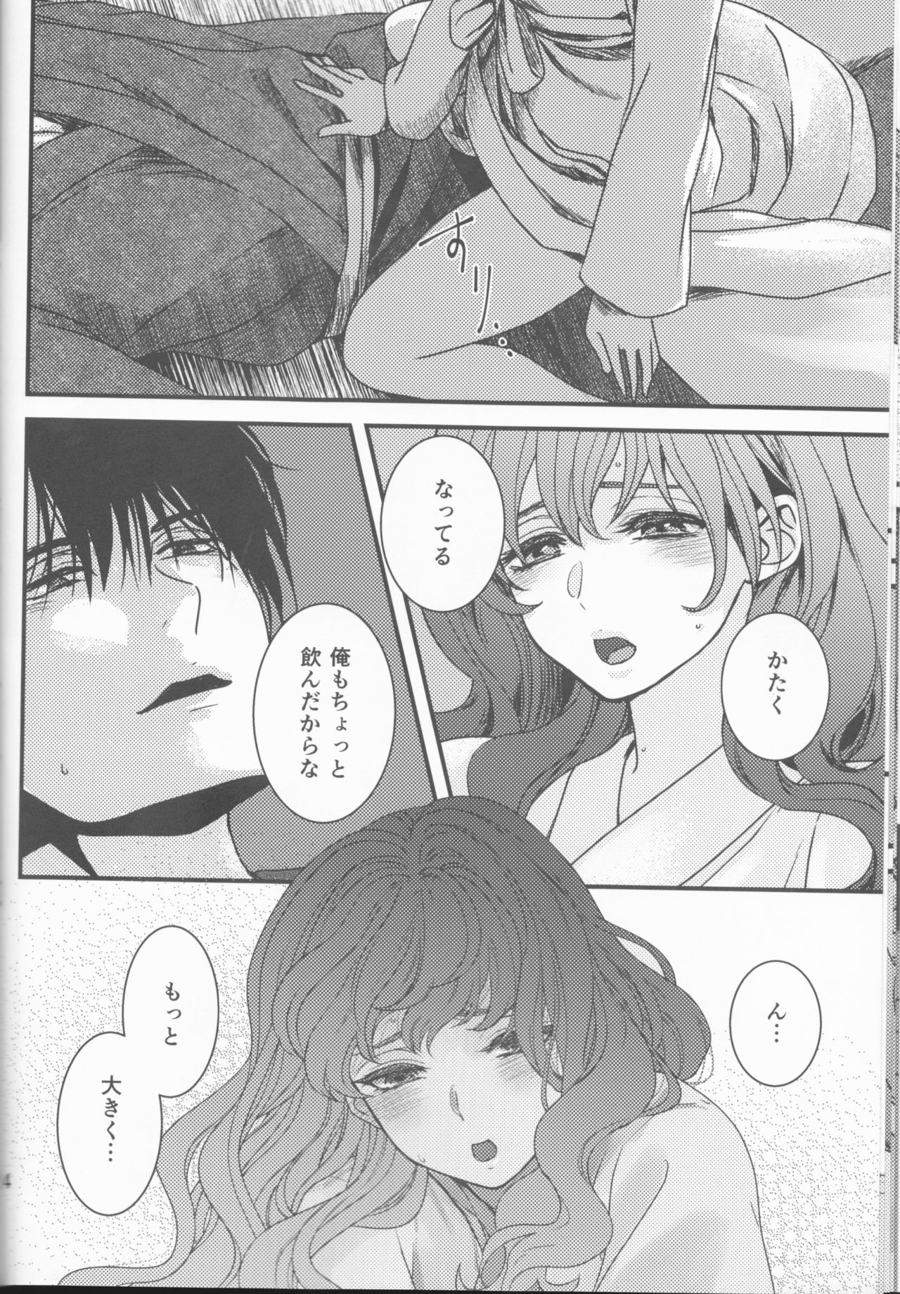 (C94) [イロドリミドリ (見鳥いろ)] 白露落ちる (暁のヨナ)