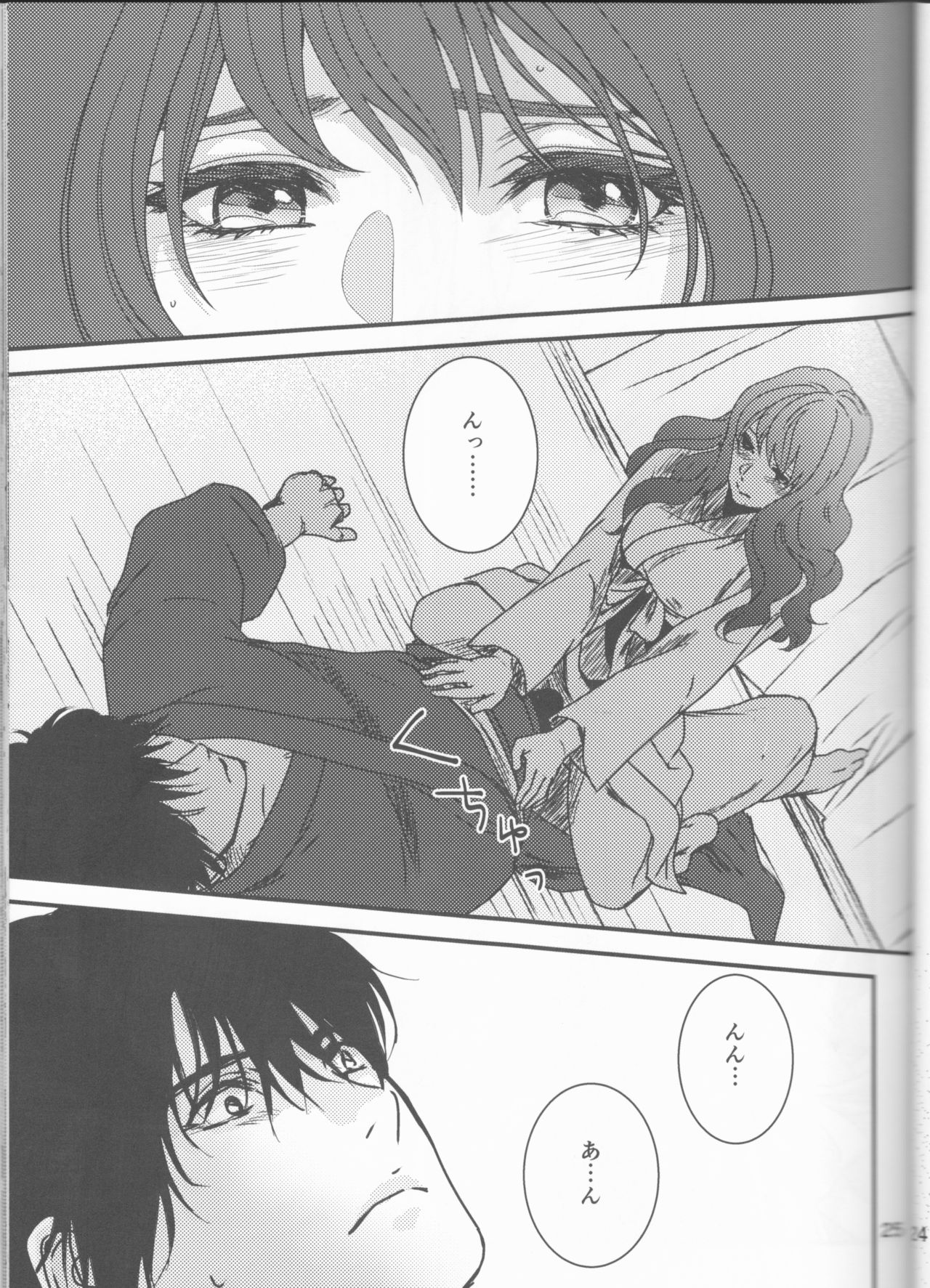(C94) [イロドリミドリ (見鳥いろ)] 白露落ちる (暁のヨナ)