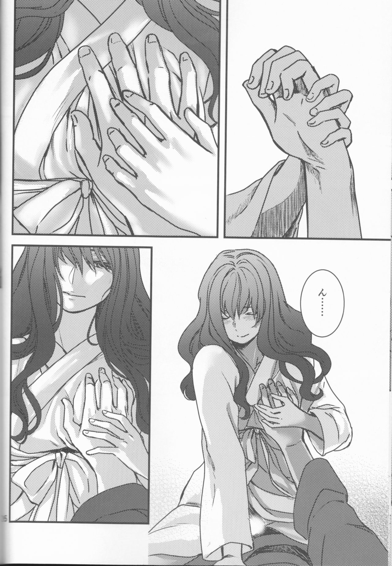 (C94) [イロドリミドリ (見鳥いろ)] 白露落ちる (暁のヨナ)