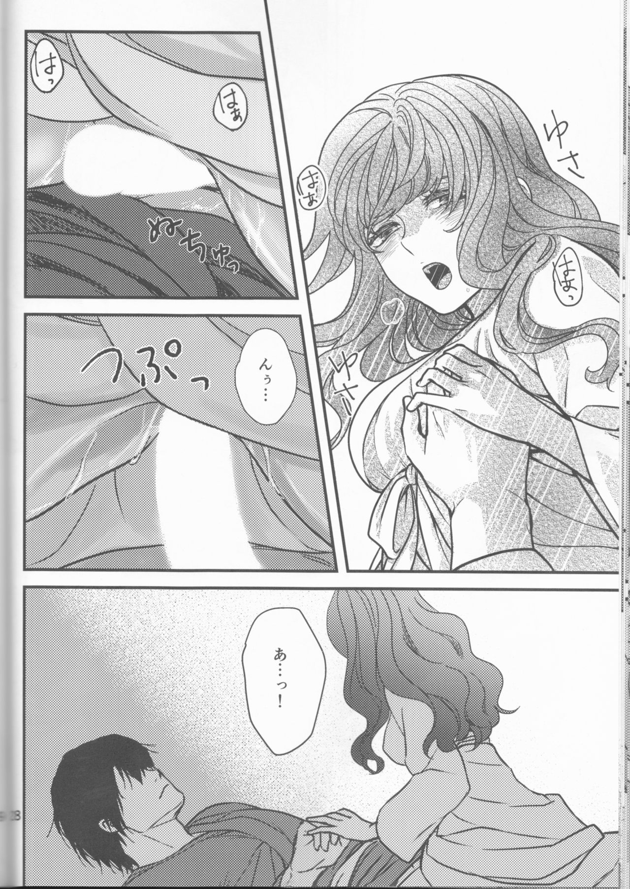 (C94) [イロドリミドリ (見鳥いろ)] 白露落ちる (暁のヨナ)