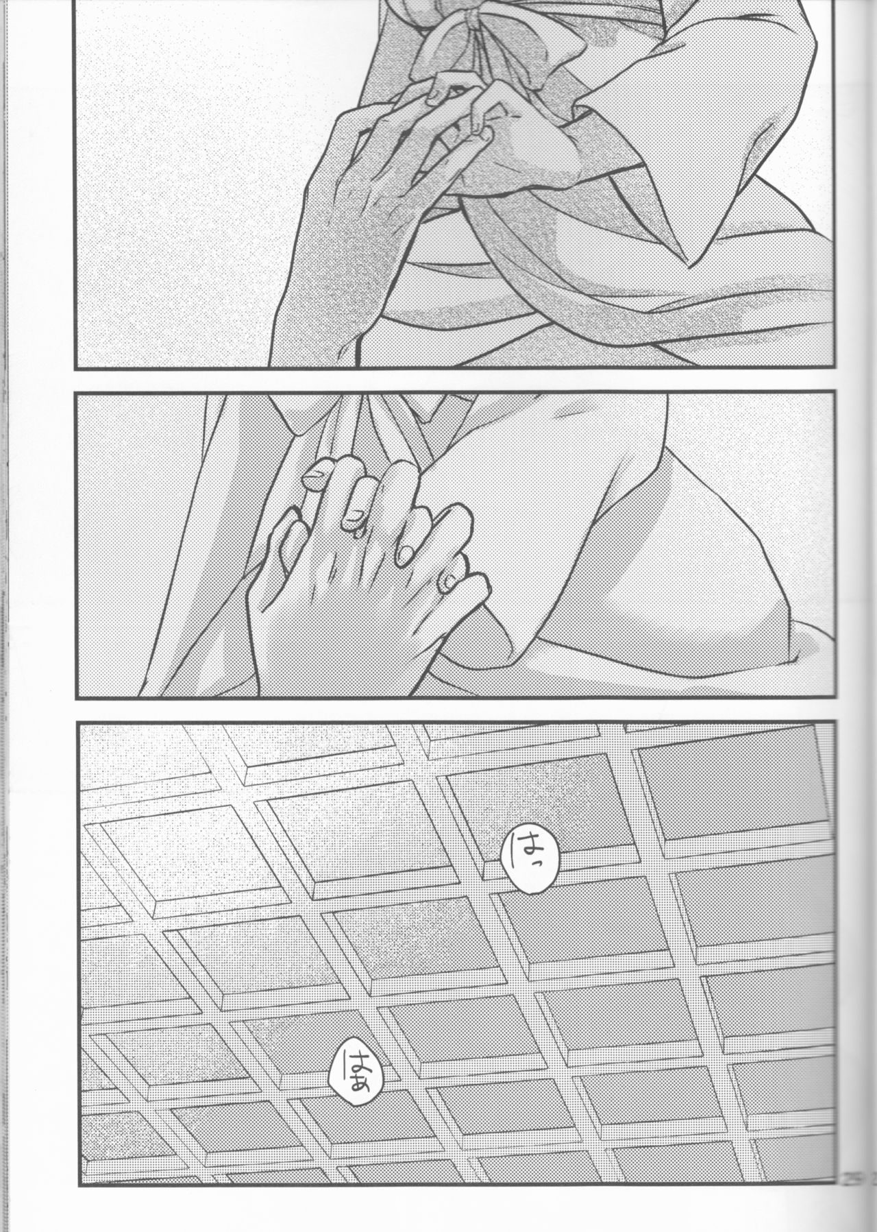 (C94) [イロドリミドリ (見鳥いろ)] 白露落ちる (暁のヨナ)