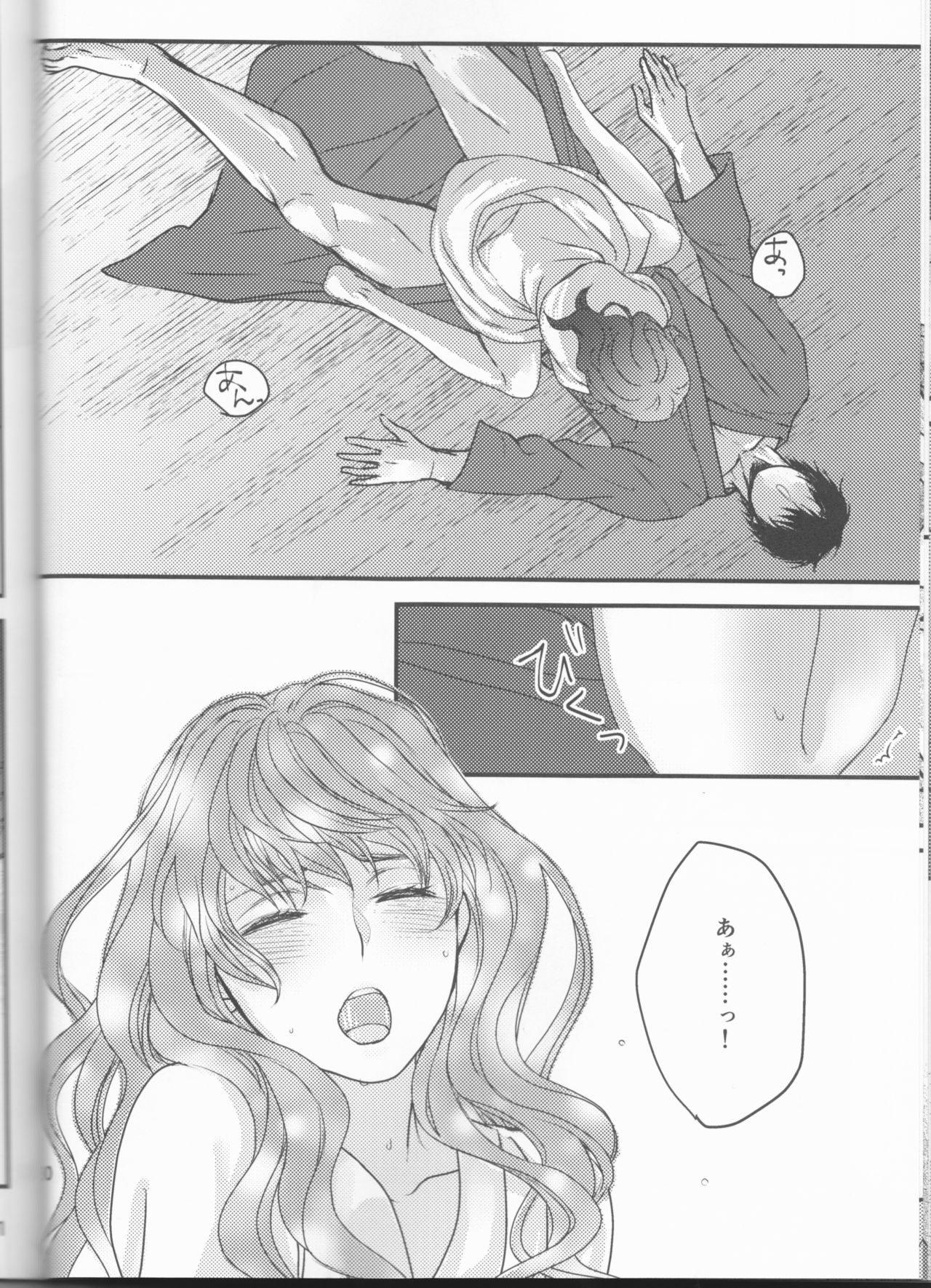 (C94) [イロドリミドリ (見鳥いろ)] 白露落ちる (暁のヨナ)