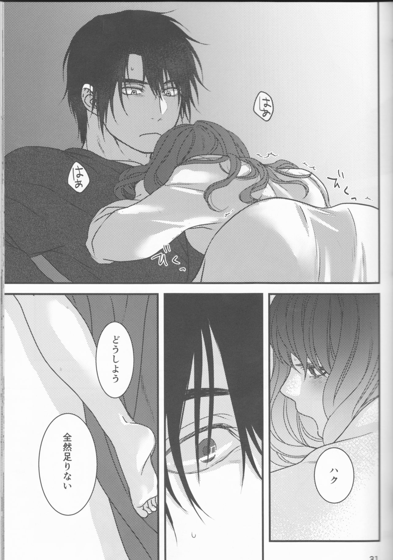 (C94) [イロドリミドリ (見鳥いろ)] 白露落ちる (暁のヨナ)