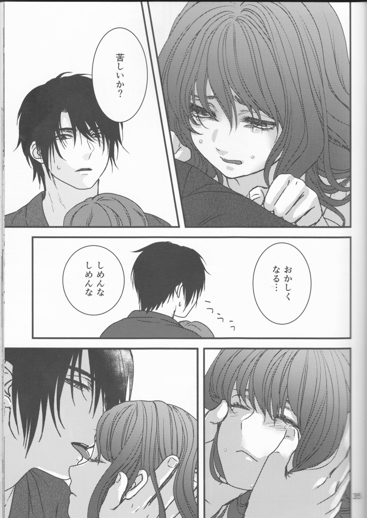 (C94) [イロドリミドリ (見鳥いろ)] 白露落ちる (暁のヨナ)