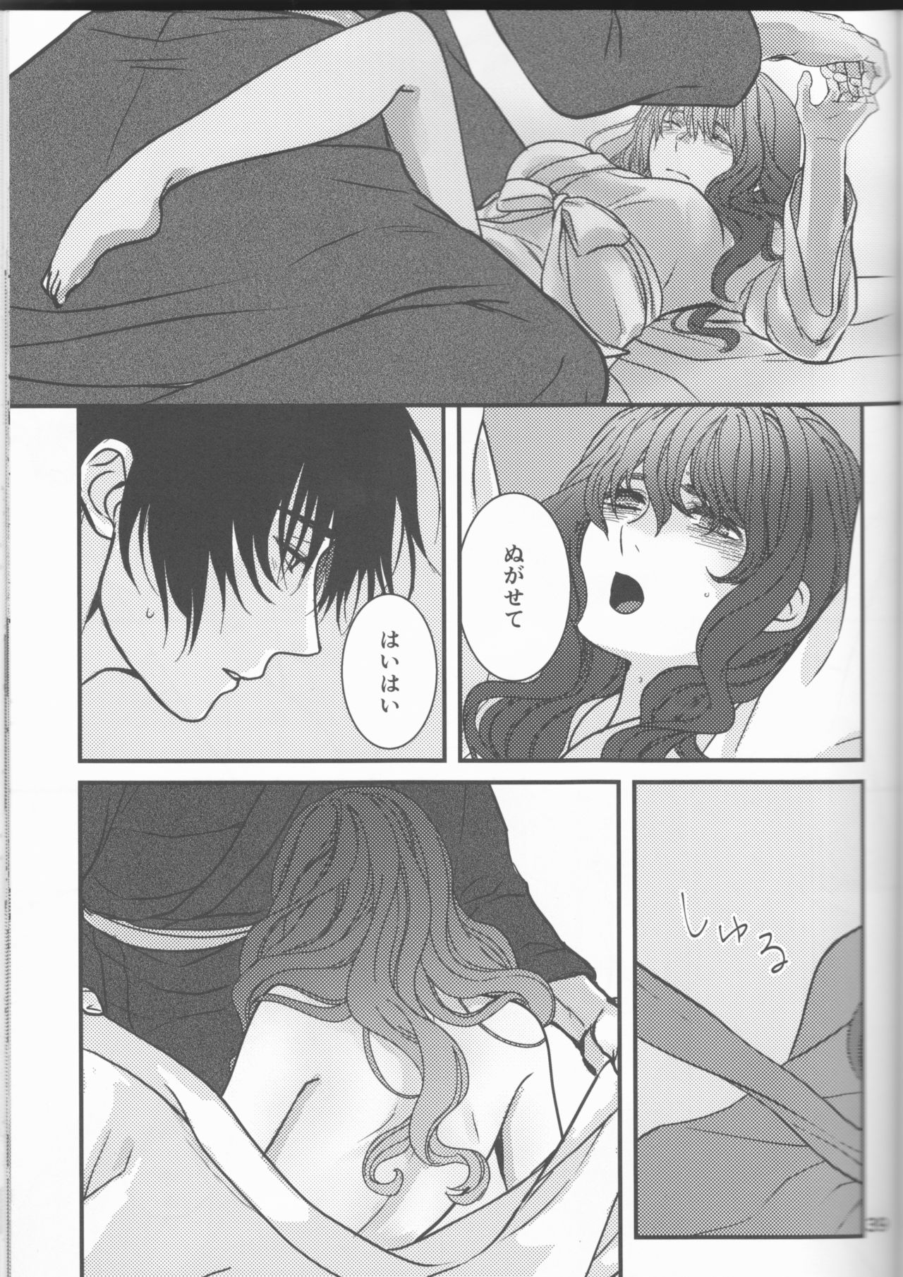 (C94) [イロドリミドリ (見鳥いろ)] 白露落ちる (暁のヨナ)