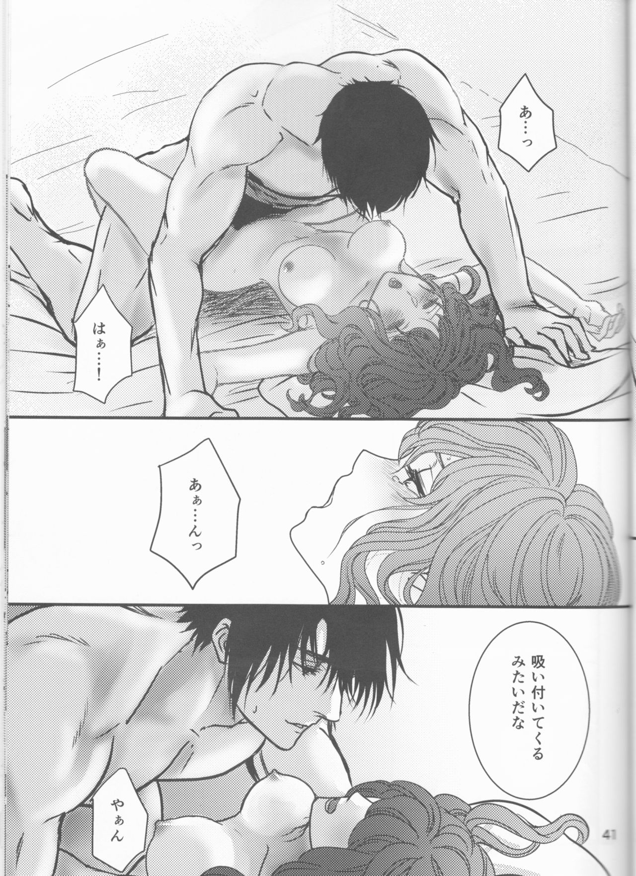 (C94) [イロドリミドリ (見鳥いろ)] 白露落ちる (暁のヨナ)