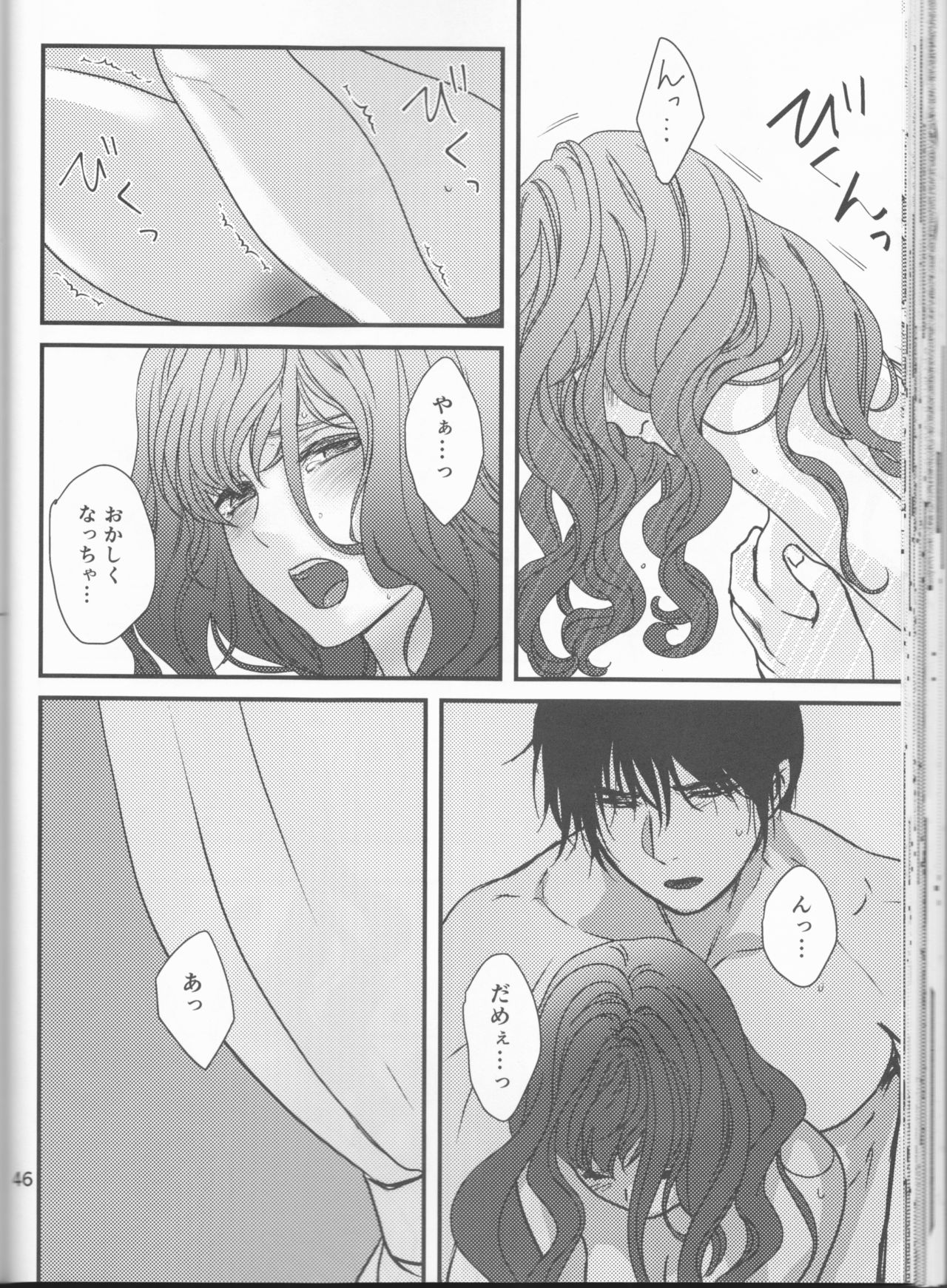 (C94) [イロドリミドリ (見鳥いろ)] 白露落ちる (暁のヨナ)