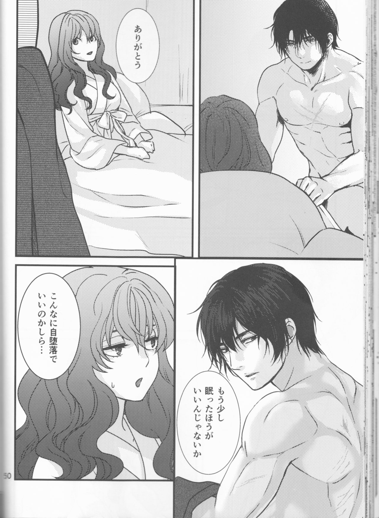 (C94) [イロドリミドリ (見鳥いろ)] 白露落ちる (暁のヨナ)