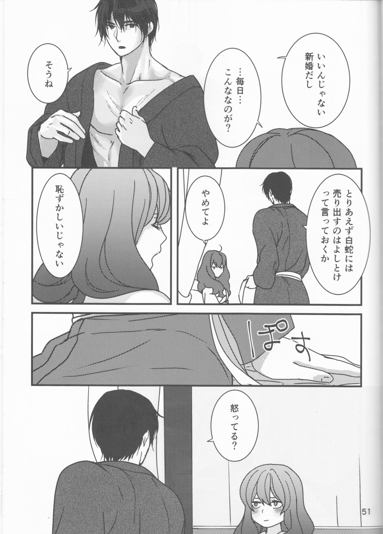 (C94) [イロドリミドリ (見鳥いろ)] 白露落ちる (暁のヨナ)
