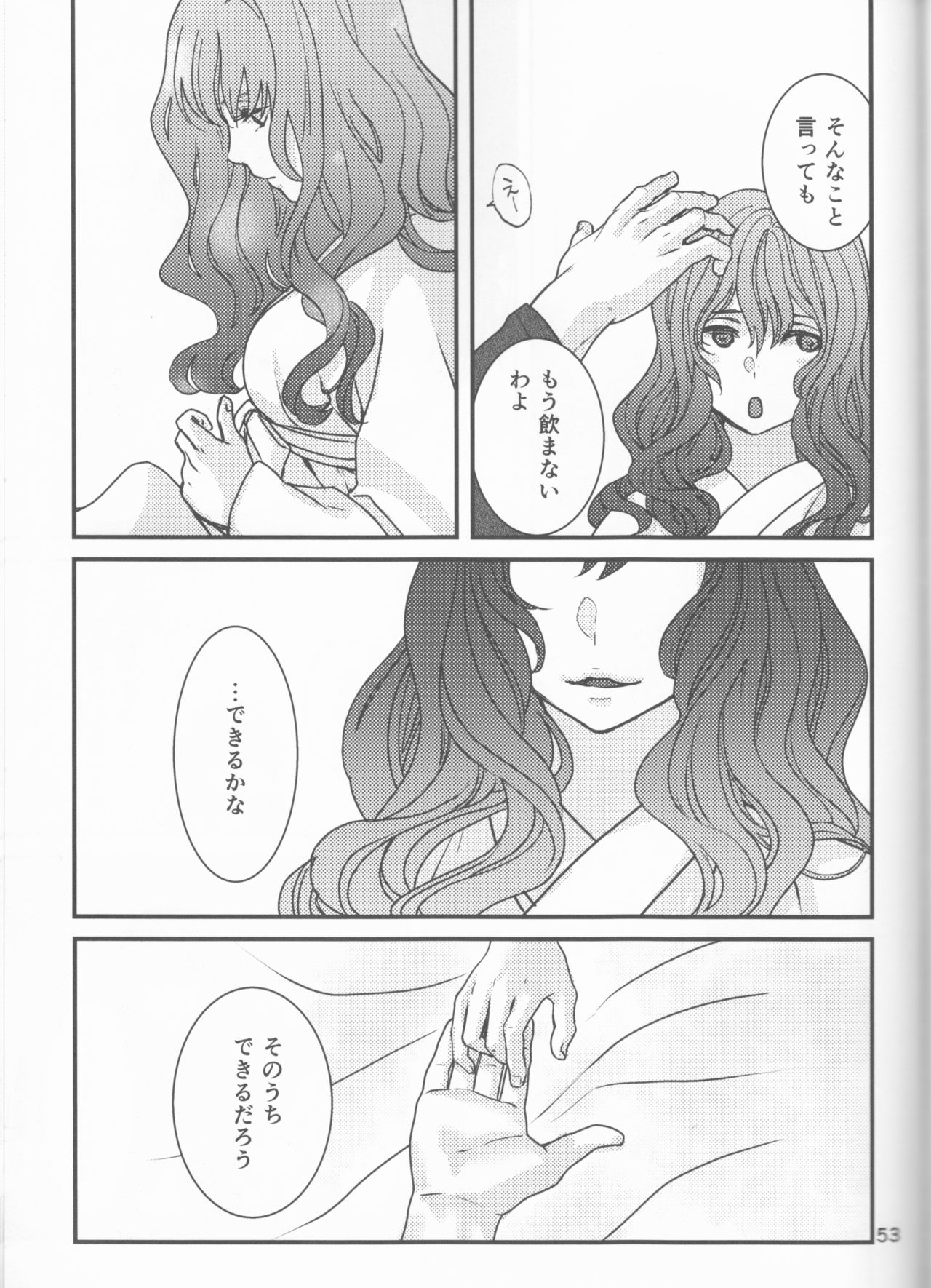 (C94) [イロドリミドリ (見鳥いろ)] 白露落ちる (暁のヨナ)