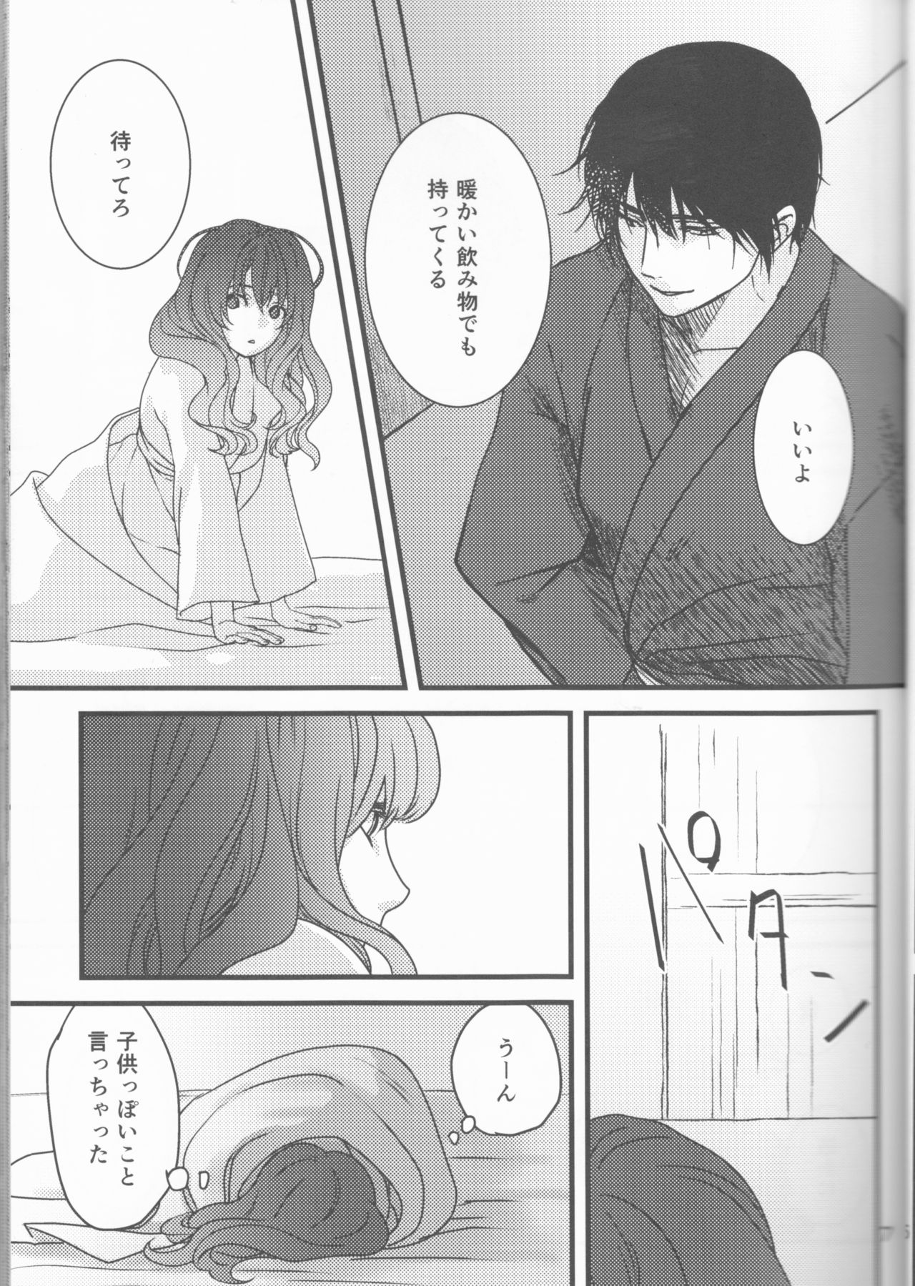 (C94) [イロドリミドリ (見鳥いろ)] 白露落ちる (暁のヨナ)