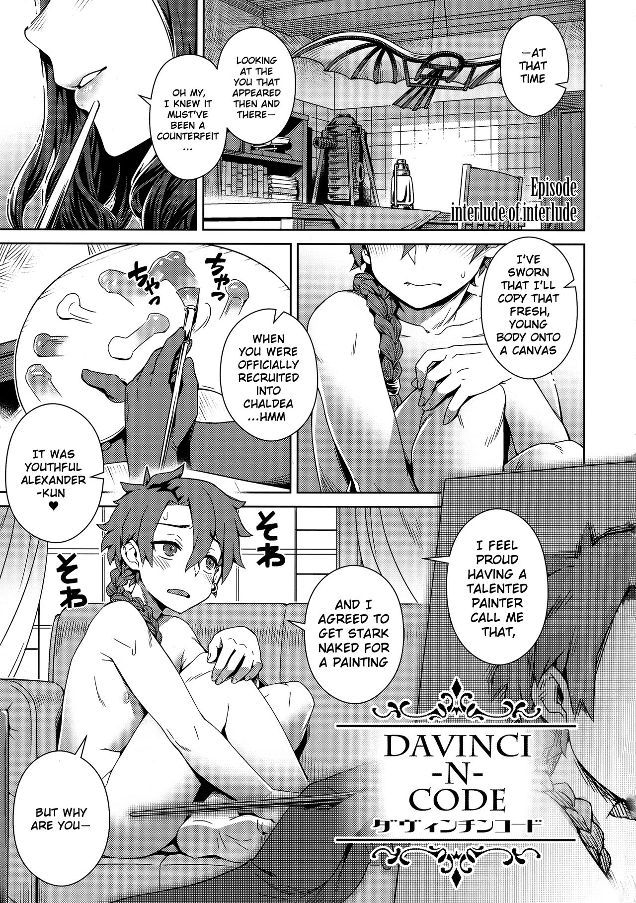 (C94) [メスマン帝国 (交介)] DAVINCI-N-CODE (Fate/Grand Order) [英訳]