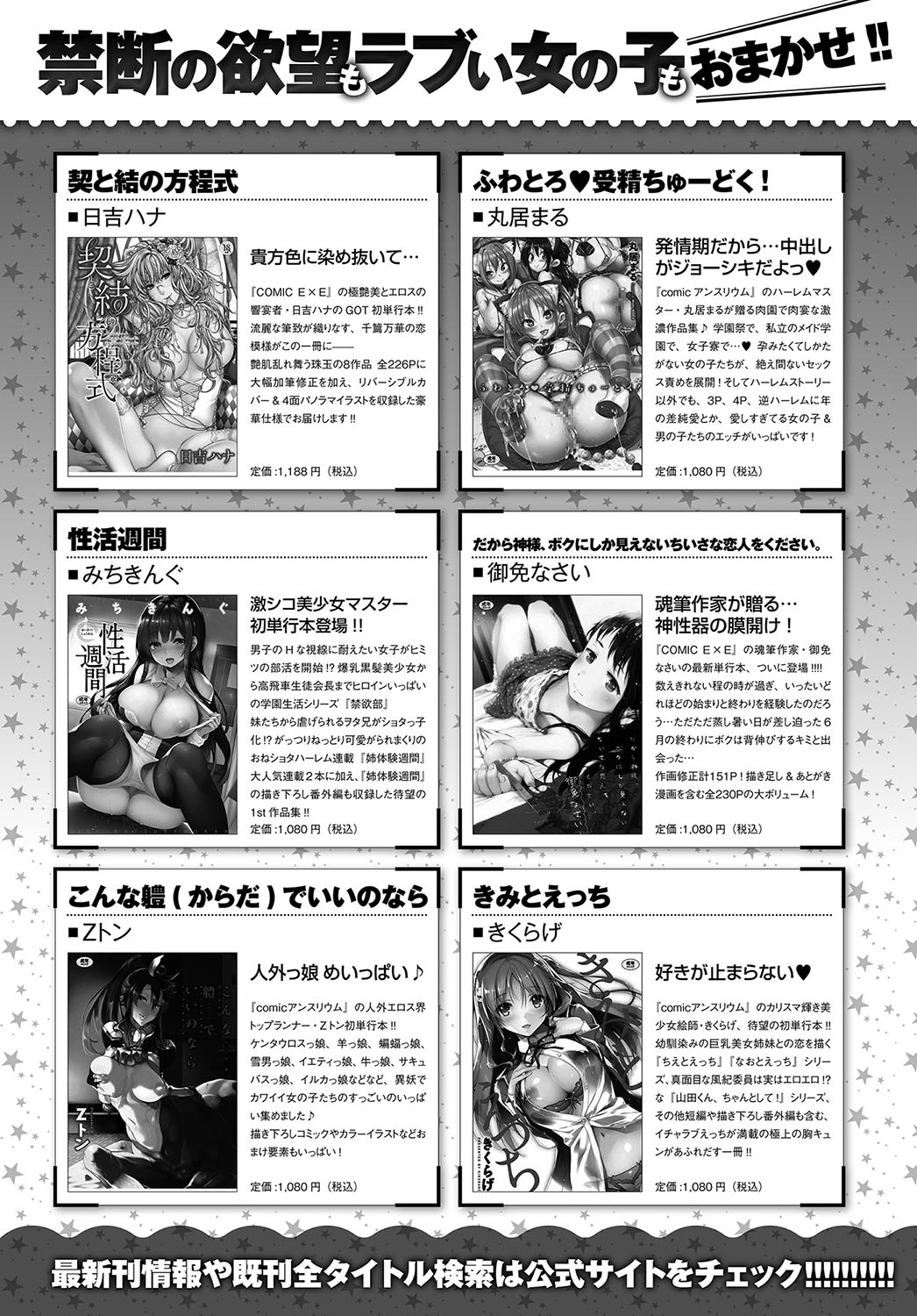 COMIC アンスリウム 2018年10月号 [DL版]