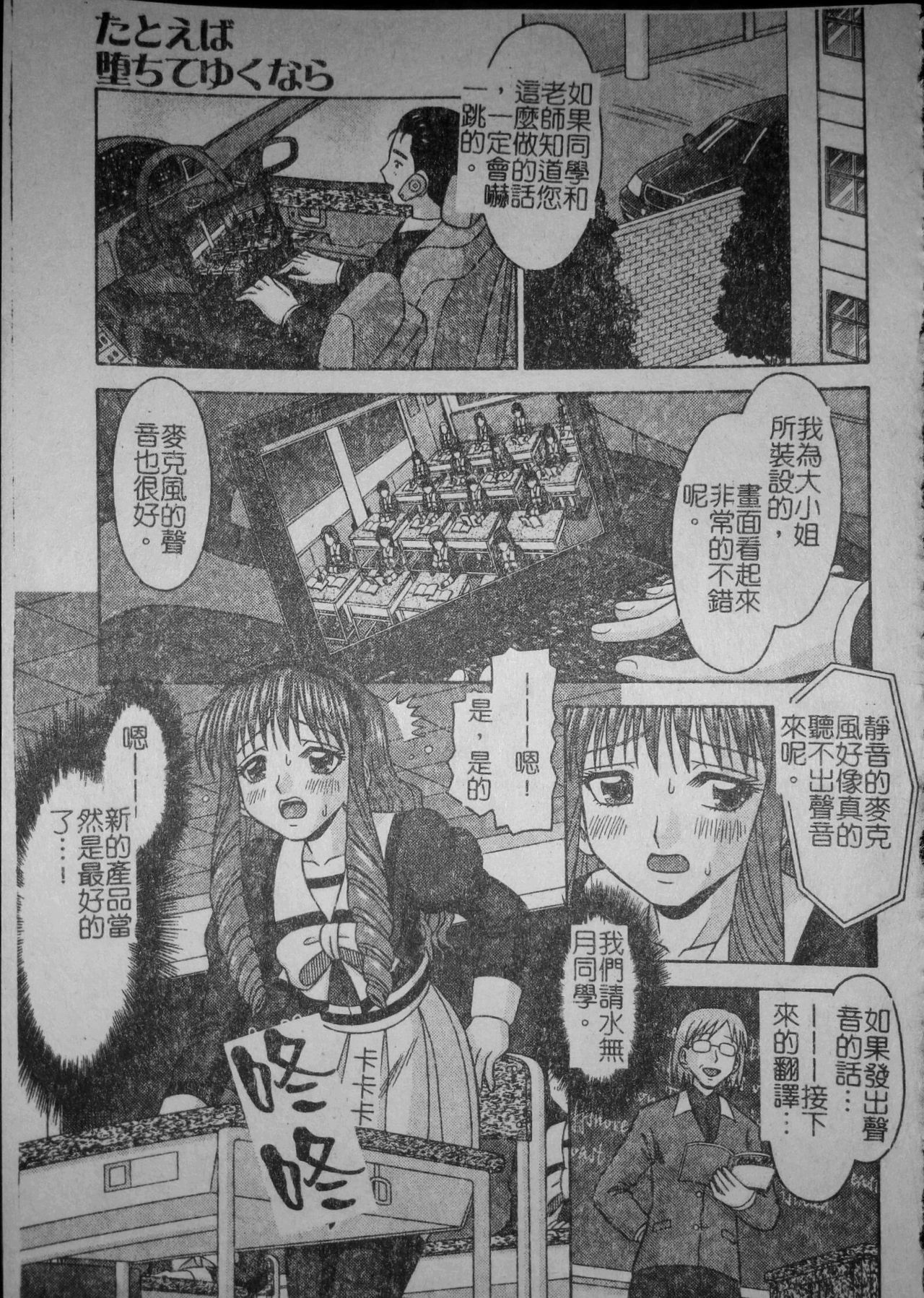 [友原道哉] 敏感ポイント [中国翻訳]