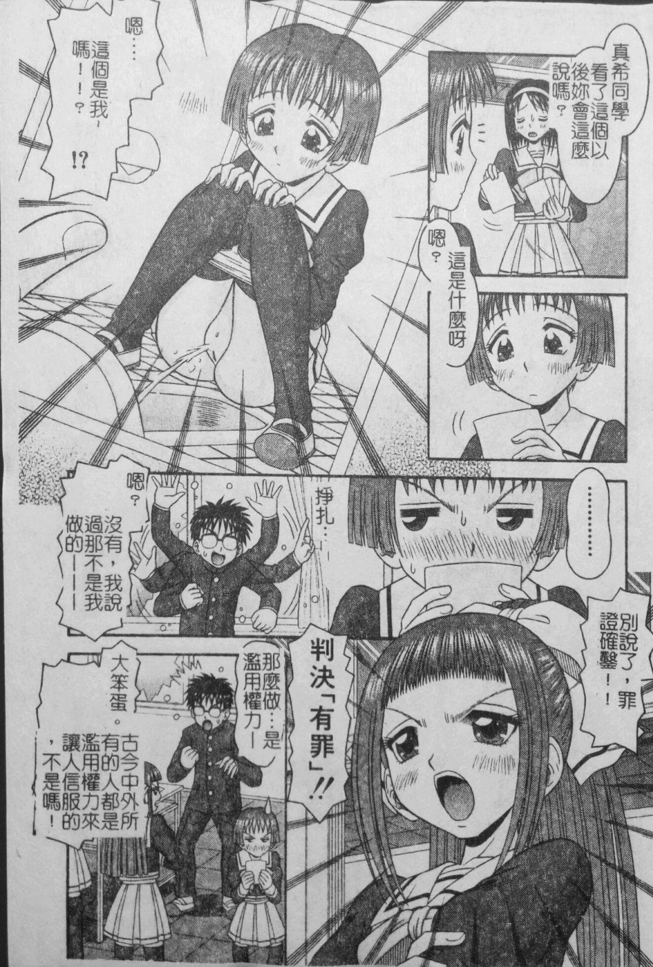 [友原道哉] 敏感ポイント [中国翻訳]