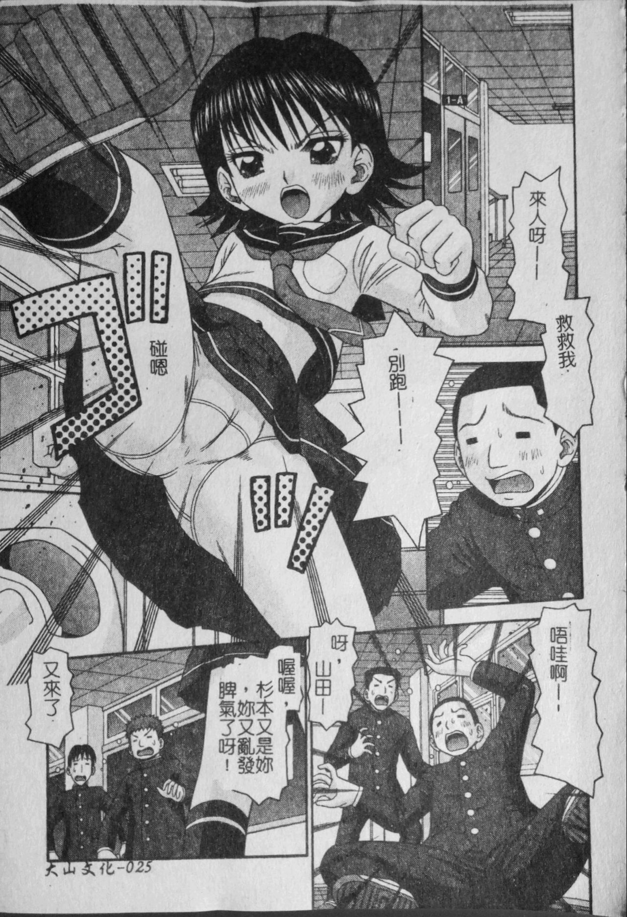 [友原道哉] 敏感ポイント [中国翻訳]