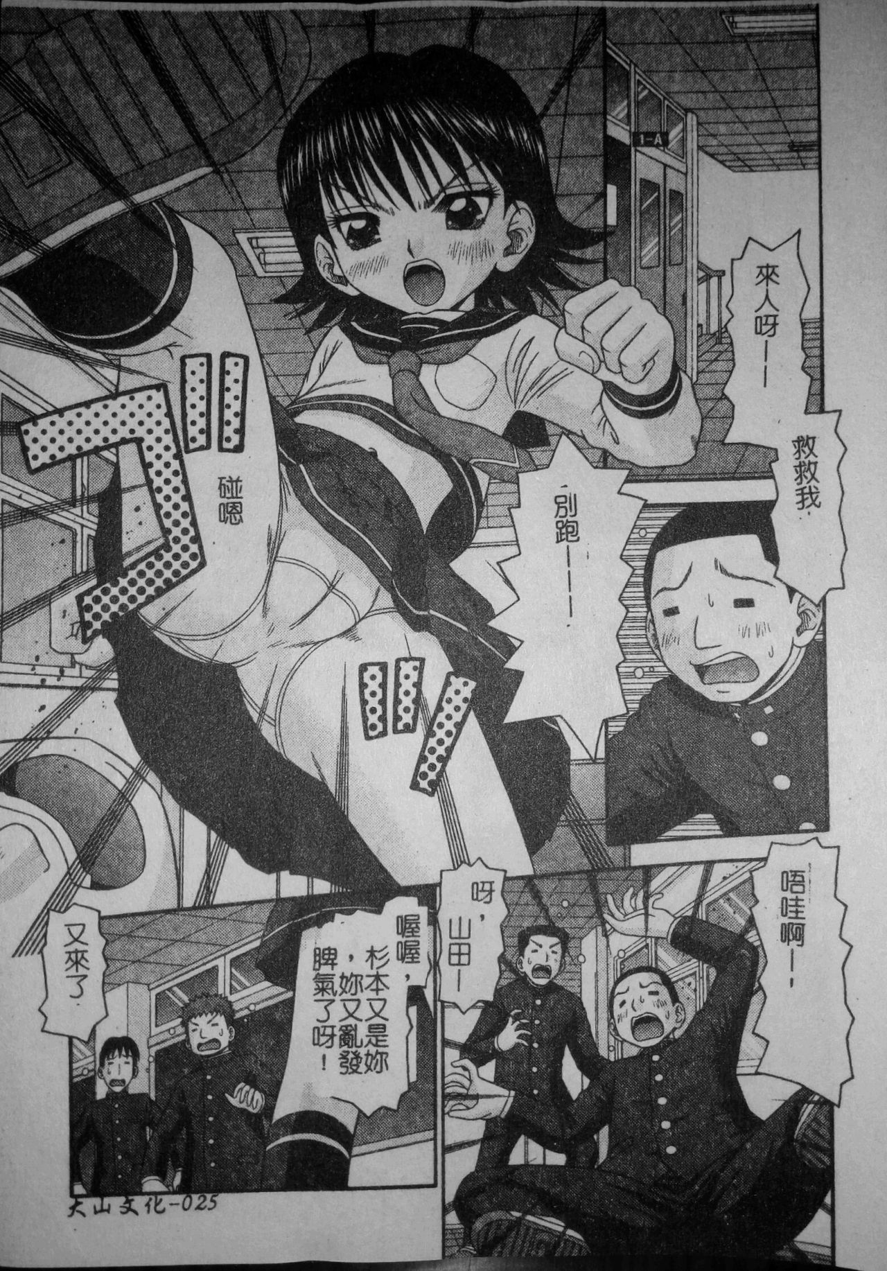 [友原道哉] 敏感ポイント [中国翻訳]