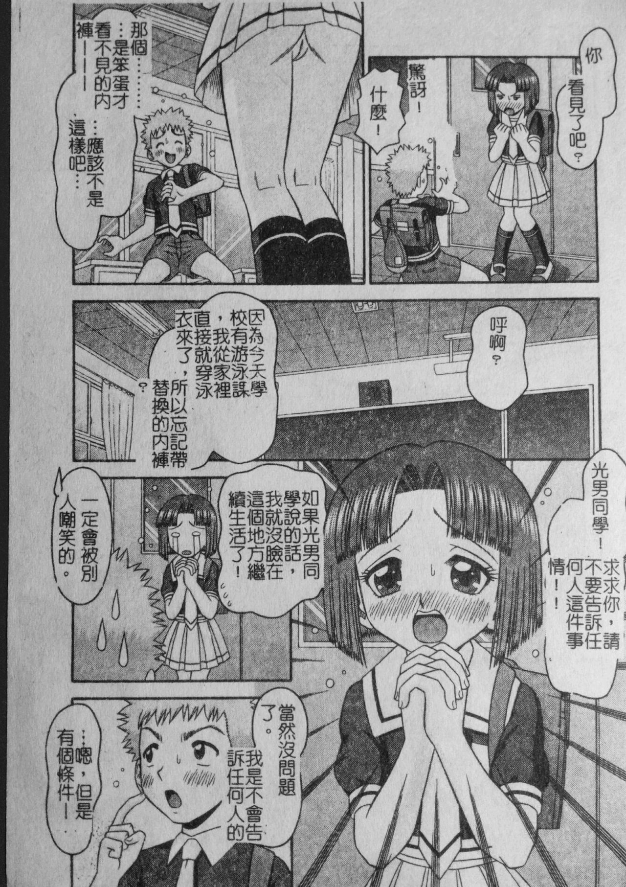 [友原道哉] 敏感ポイント [中国翻訳]