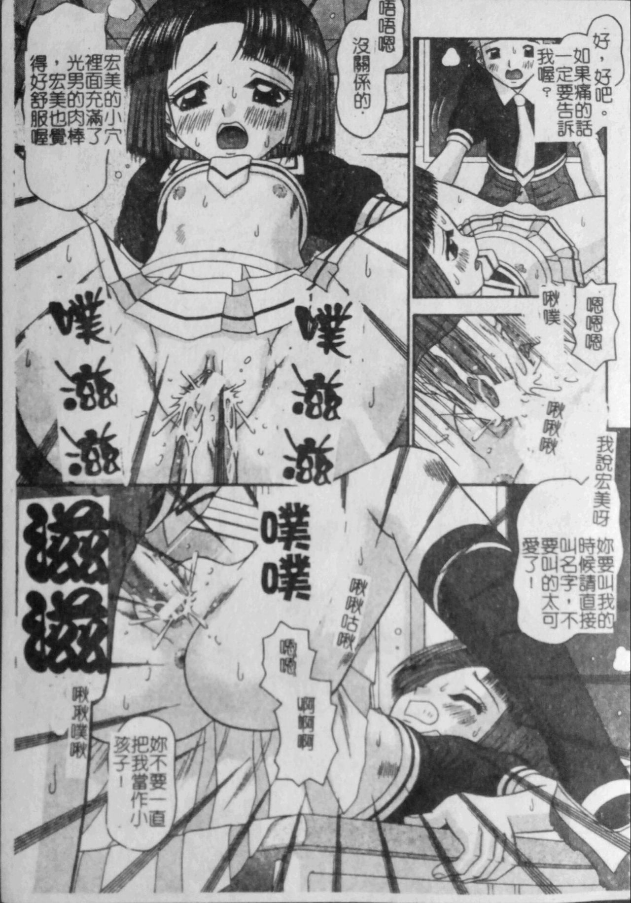 [友原道哉] 敏感ポイント [中国翻訳]