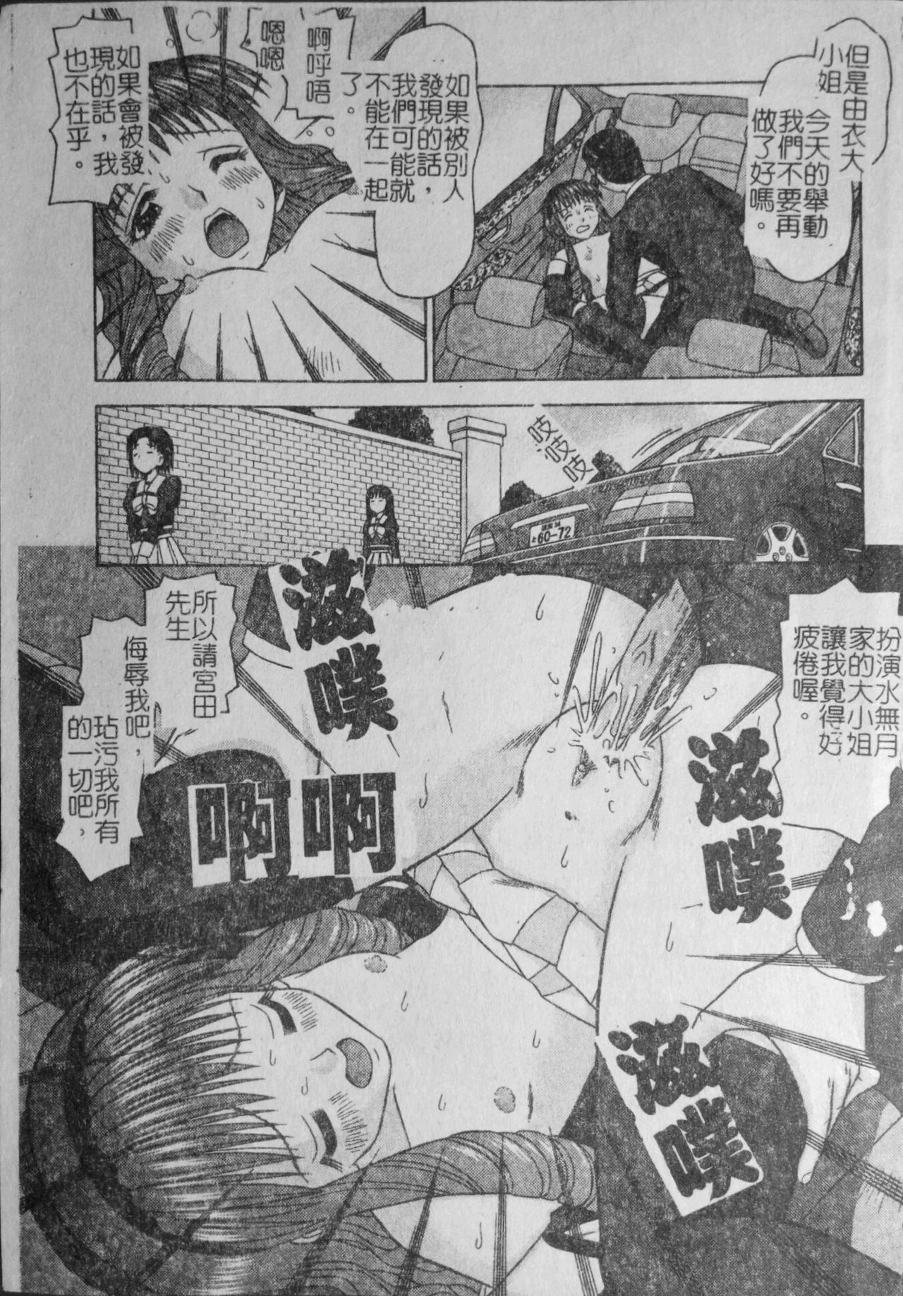 [友原道哉] 敏感ポイント [中国翻訳]