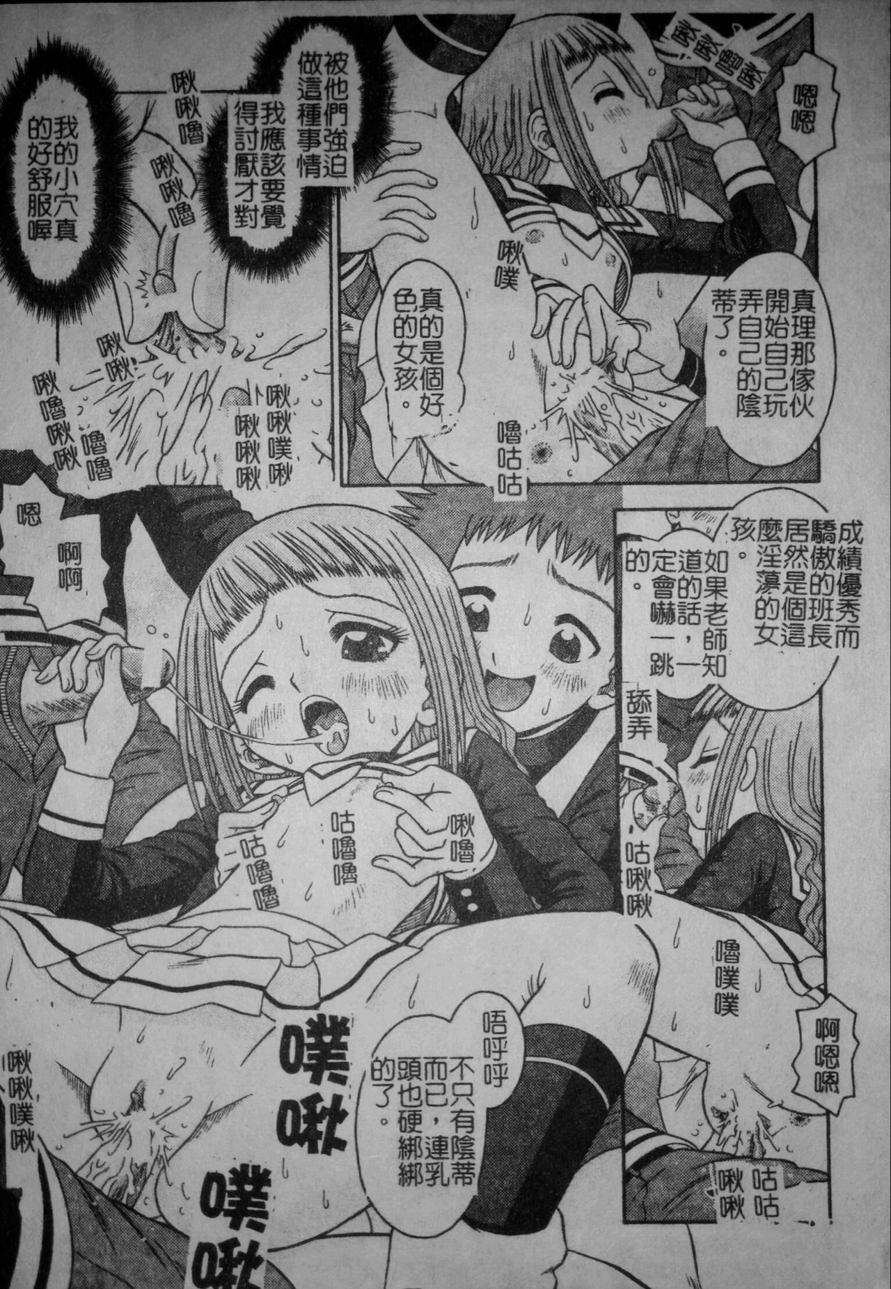 [友原道哉] 敏感ポイント [中国翻訳]