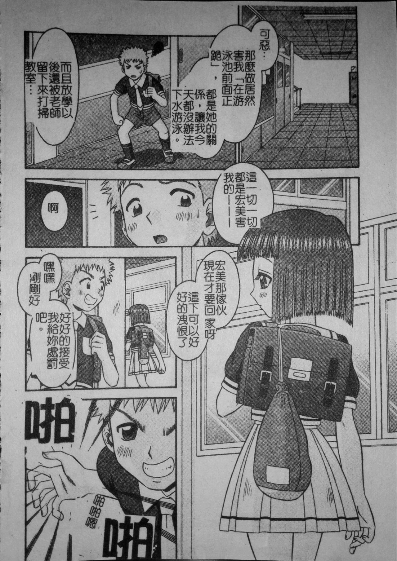 [友原道哉] 敏感ポイント [中国翻訳]