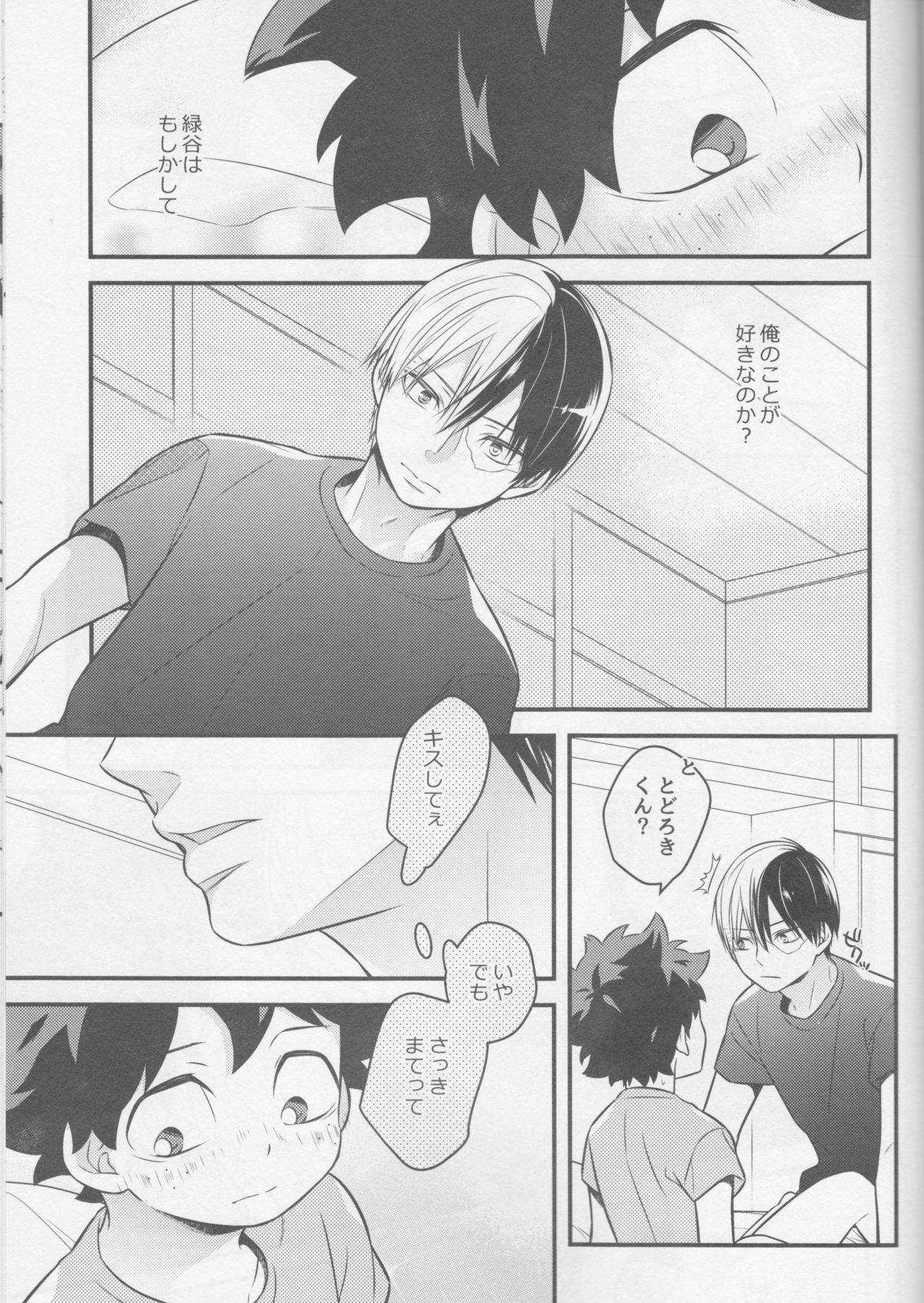 (SUPER27) [27 (しお)] 轟くんと出久くん♀が××するはなし2回目!!! (僕のヒーローアカデミア)