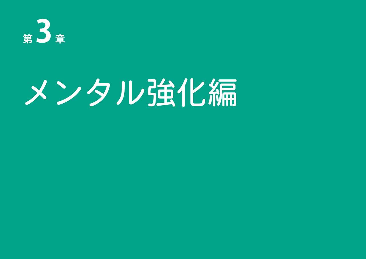 [よい子ブックス] 女性のための絶対に落ちない就活術