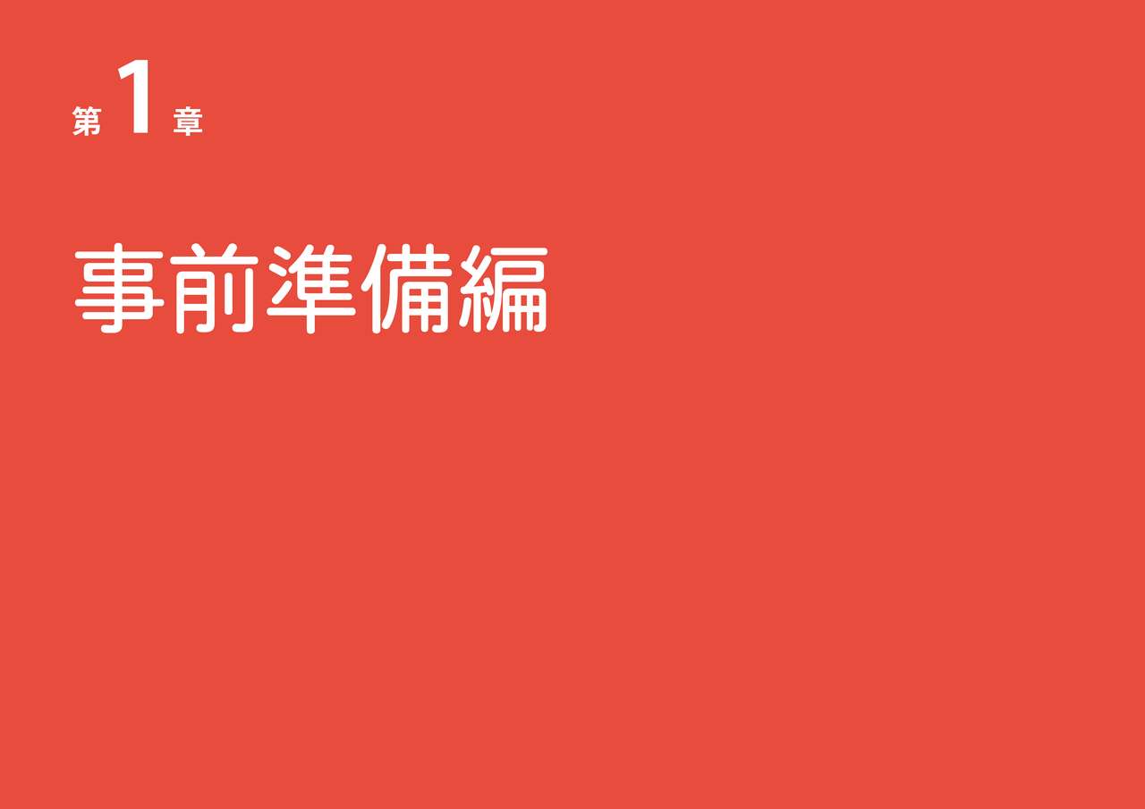 [よい子ブックス] 女性のための絶対に落ちない就活術