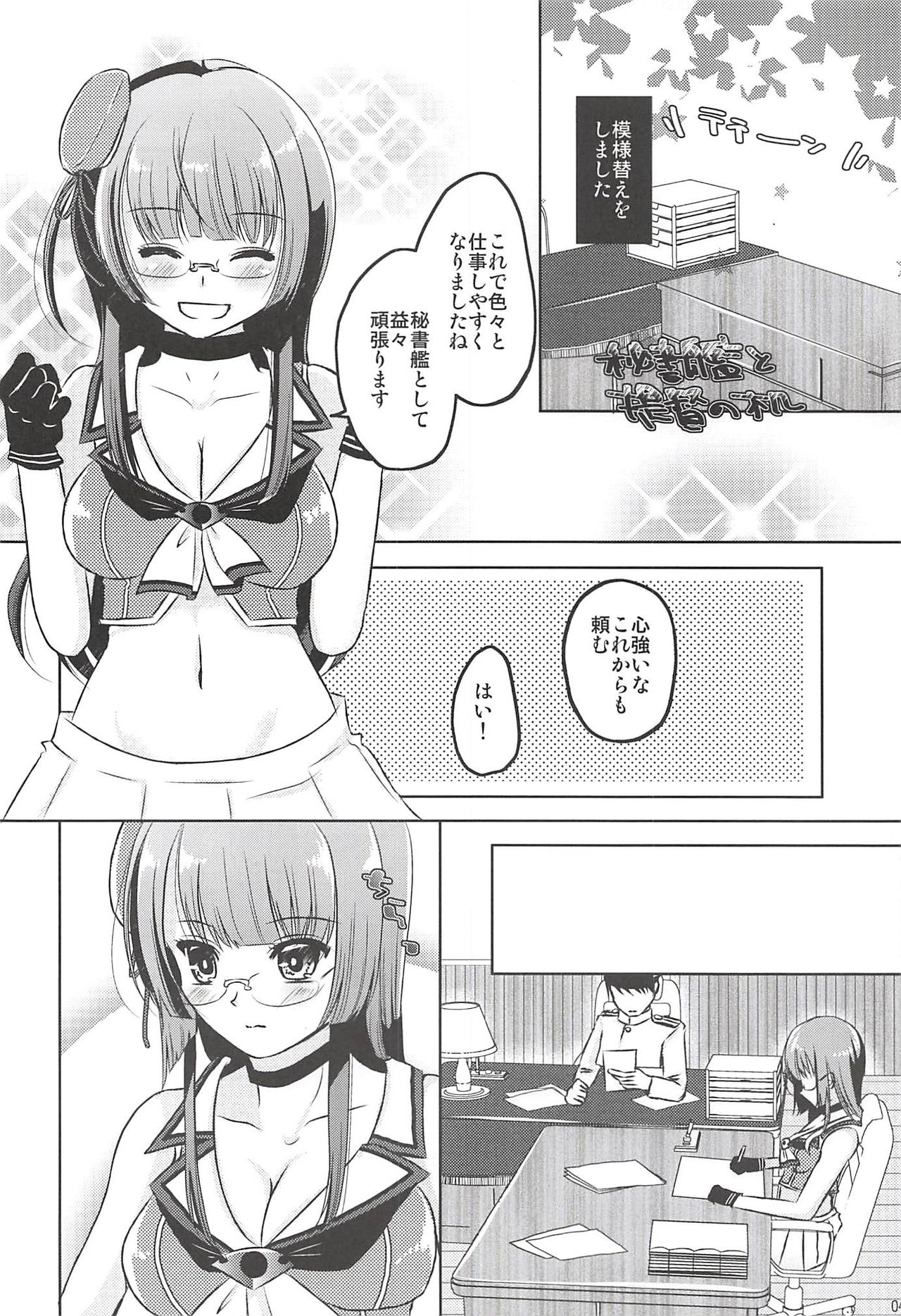 (C94) [Romantic London (なおひさ)] あなたの隣でえっちなことを考えてしまうんです (艦隊これくしょん -艦これ-)