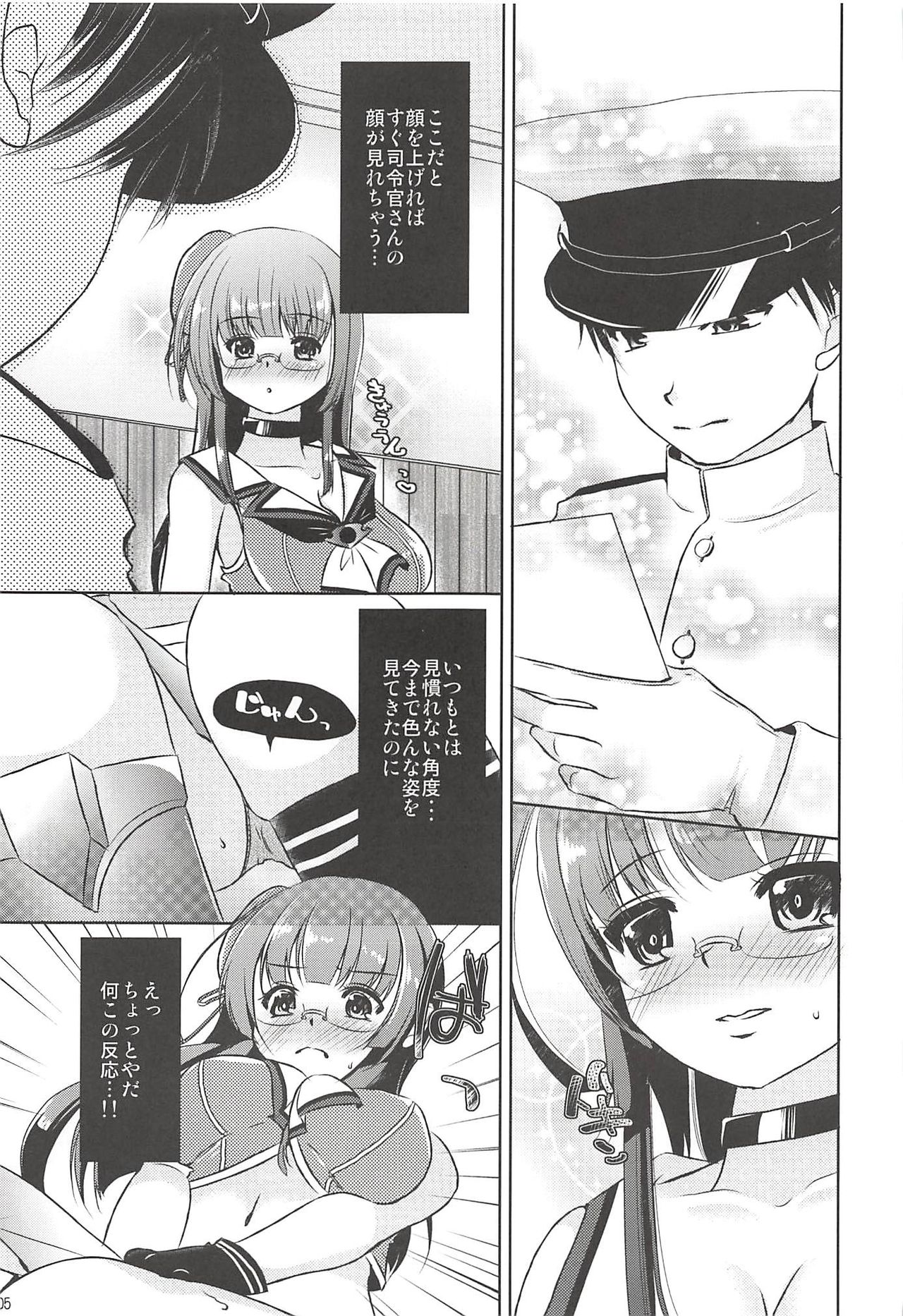 (C94) [Romantic London (なおひさ)] あなたの隣でえっちなことを考えてしまうんです (艦隊これくしょん -艦これ-)