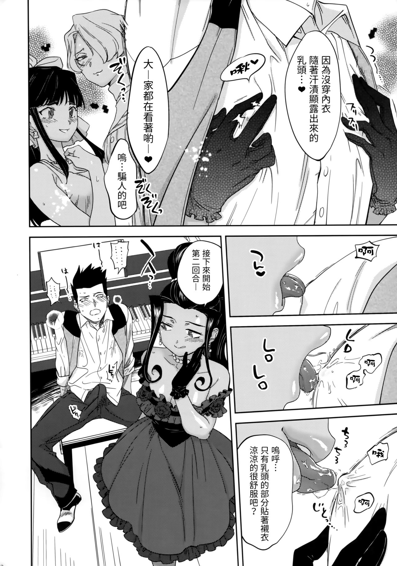 (C94) [方角屋 (東西、南北)] 花も恥じらう ～其ノ四～ (サクラ大戦) [中国翻訳]