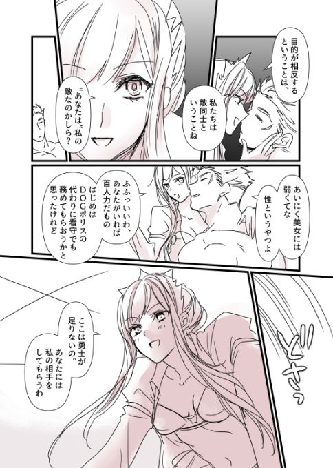 [runningpig] FGO 監獄長メイヴちゃんとフェルグス、特異点コノートの一夏 (Fate/Grand Order)