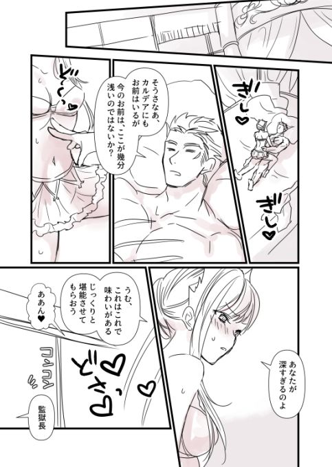 [runningpig] FGO 監獄長メイヴちゃんとフェルグス、特異点コノートの一夏 (Fate/Grand Order)