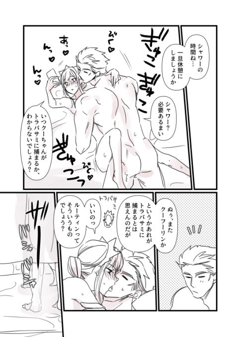 [runningpig] FGO 監獄長メイヴちゃんとフェルグス、特異点コノートの一夏 (Fate/Grand Order)