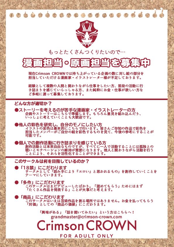 [Crimson CROWN (今ゾン)] 弟の恋人が昔調教した元カノだった [中国翻訳]