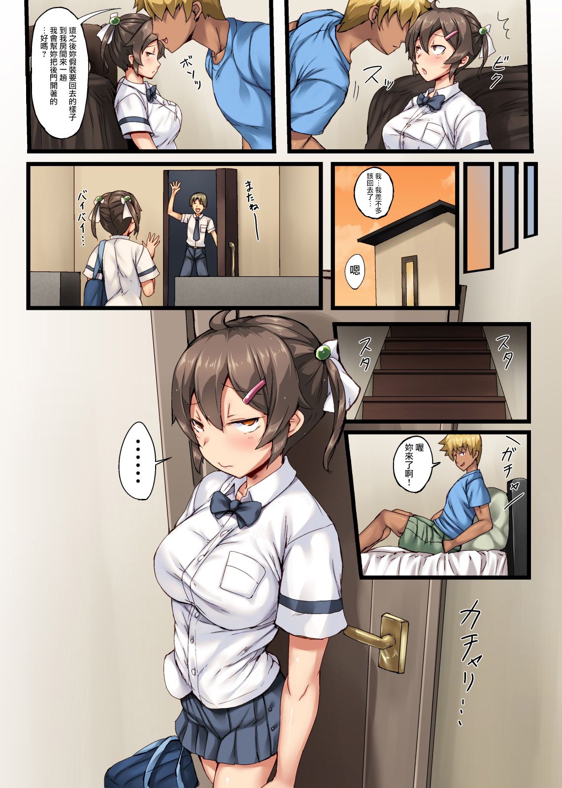 [Crimson CROWN (今ゾン)] 弟の恋人が昔調教した元カノだった [中国翻訳]