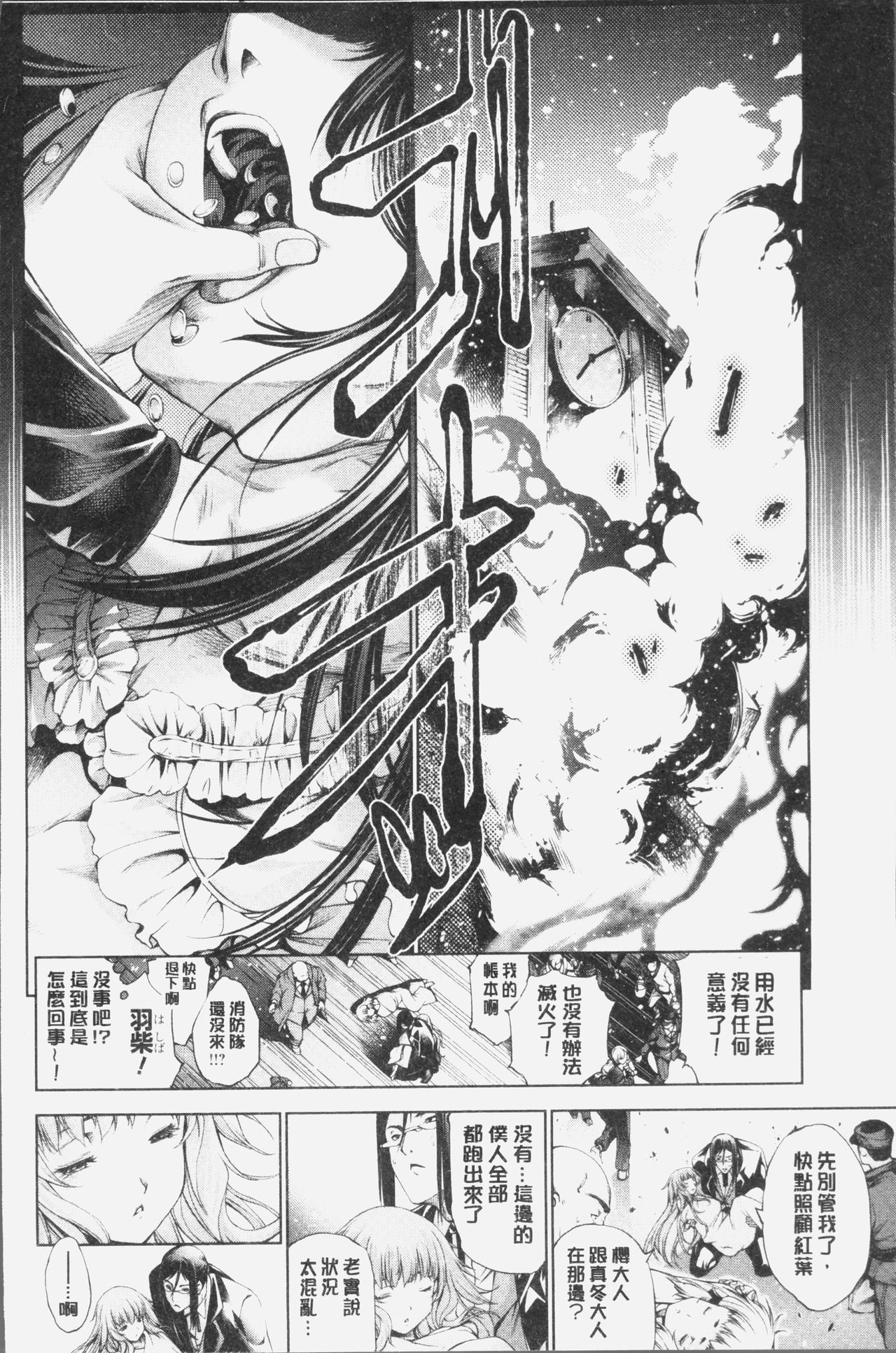 [空想] 下劣にお淑やか [中国翻訳]