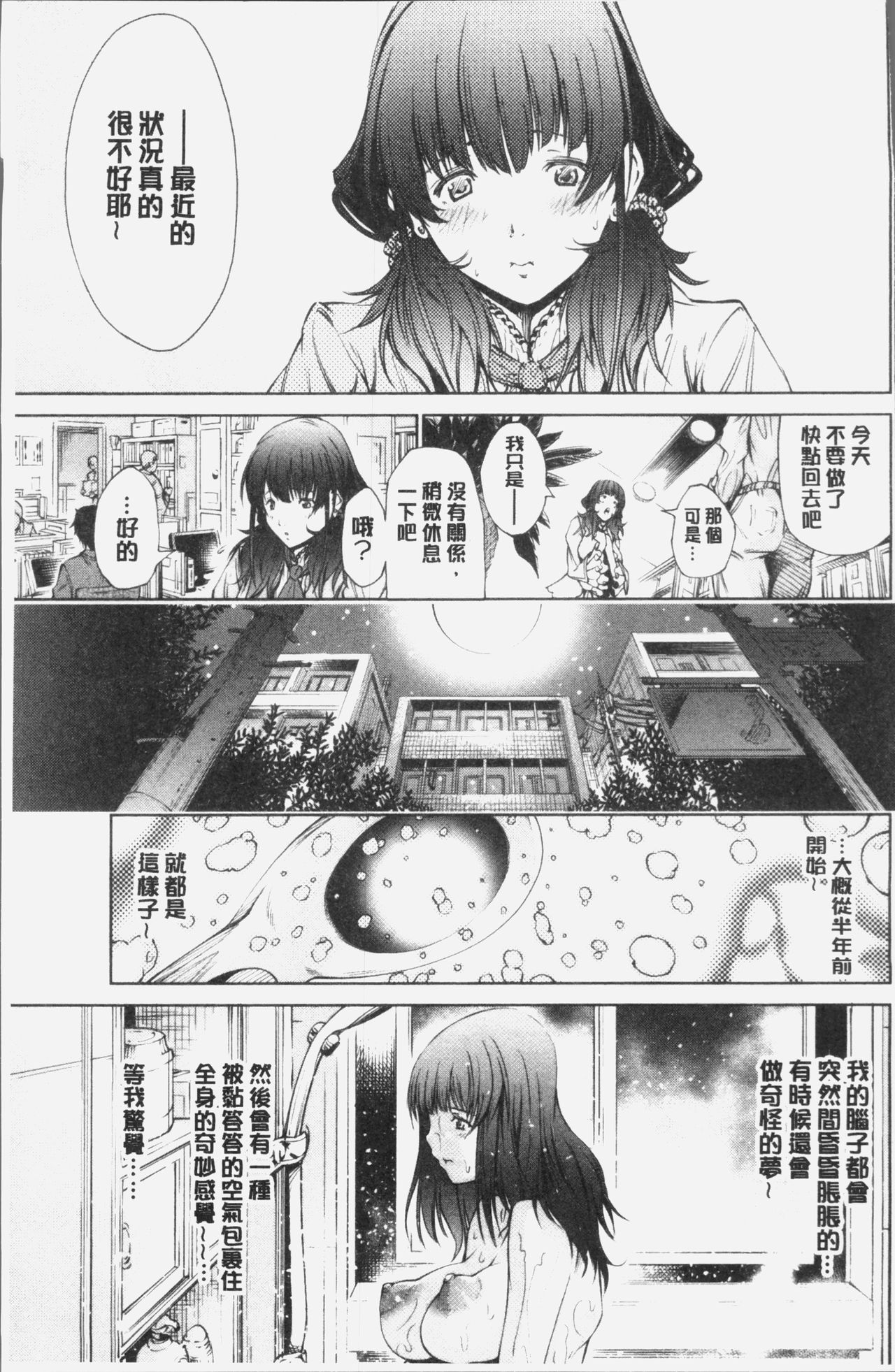 [空想] 下劣にお淑やか [中国翻訳]