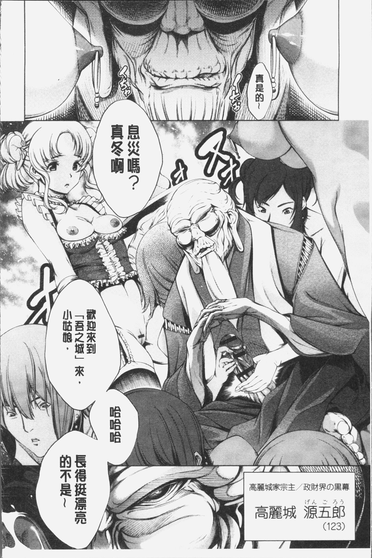 [空想] 下劣にお淑やか [中国翻訳]