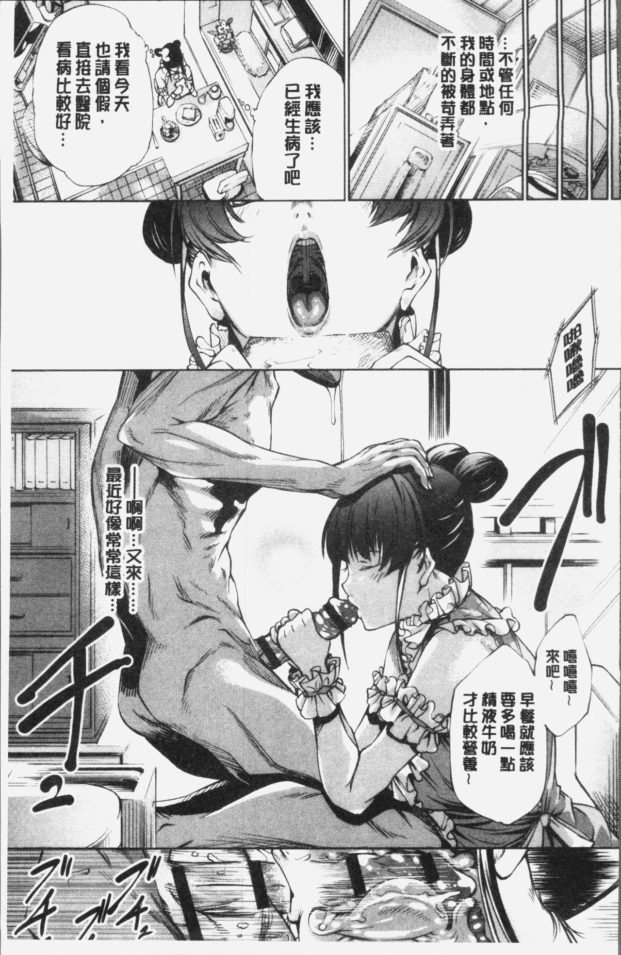 [空想] 下劣にお淑やか [中国翻訳]