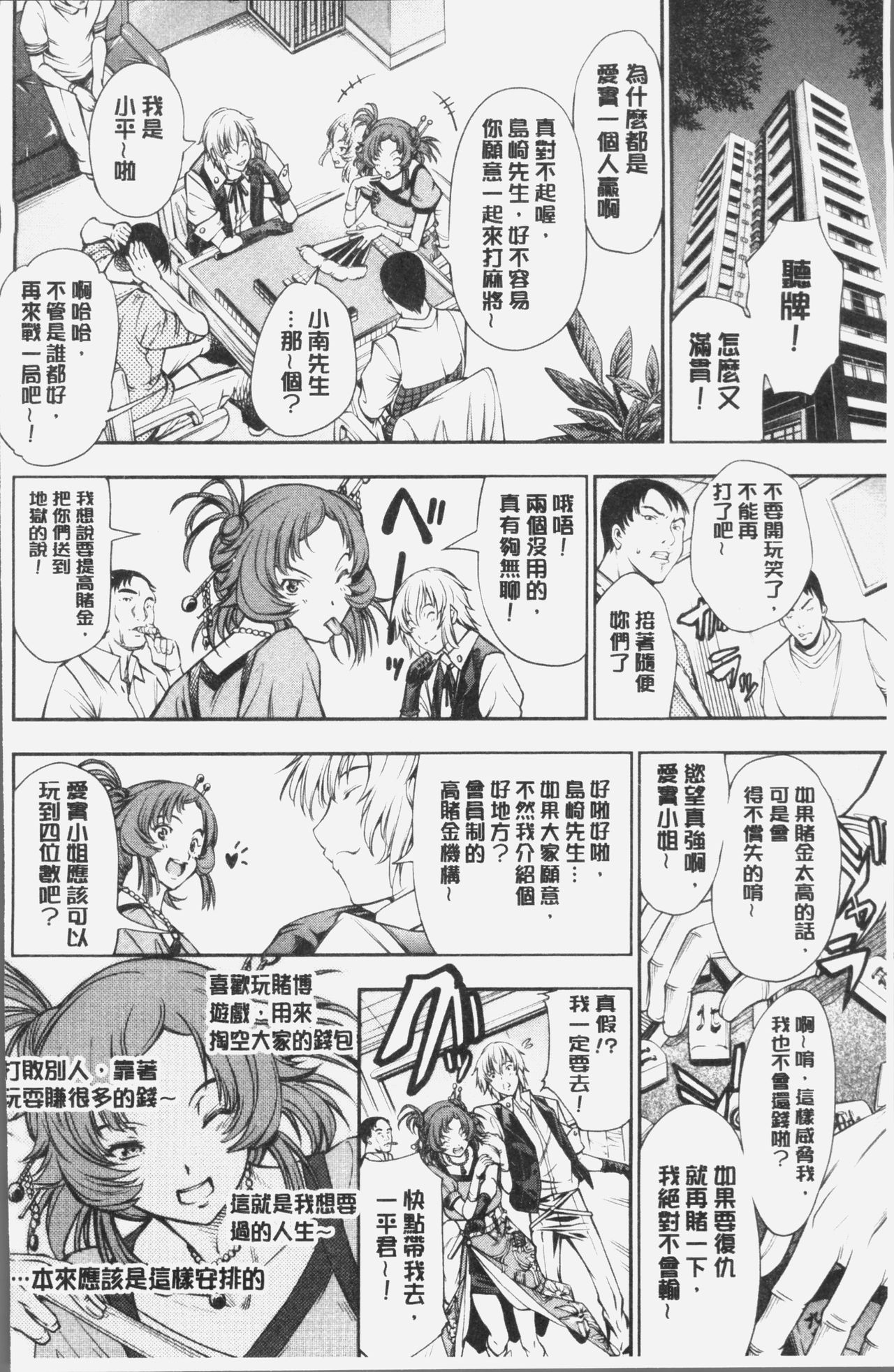 [空想] 下劣にお淑やか [中国翻訳]