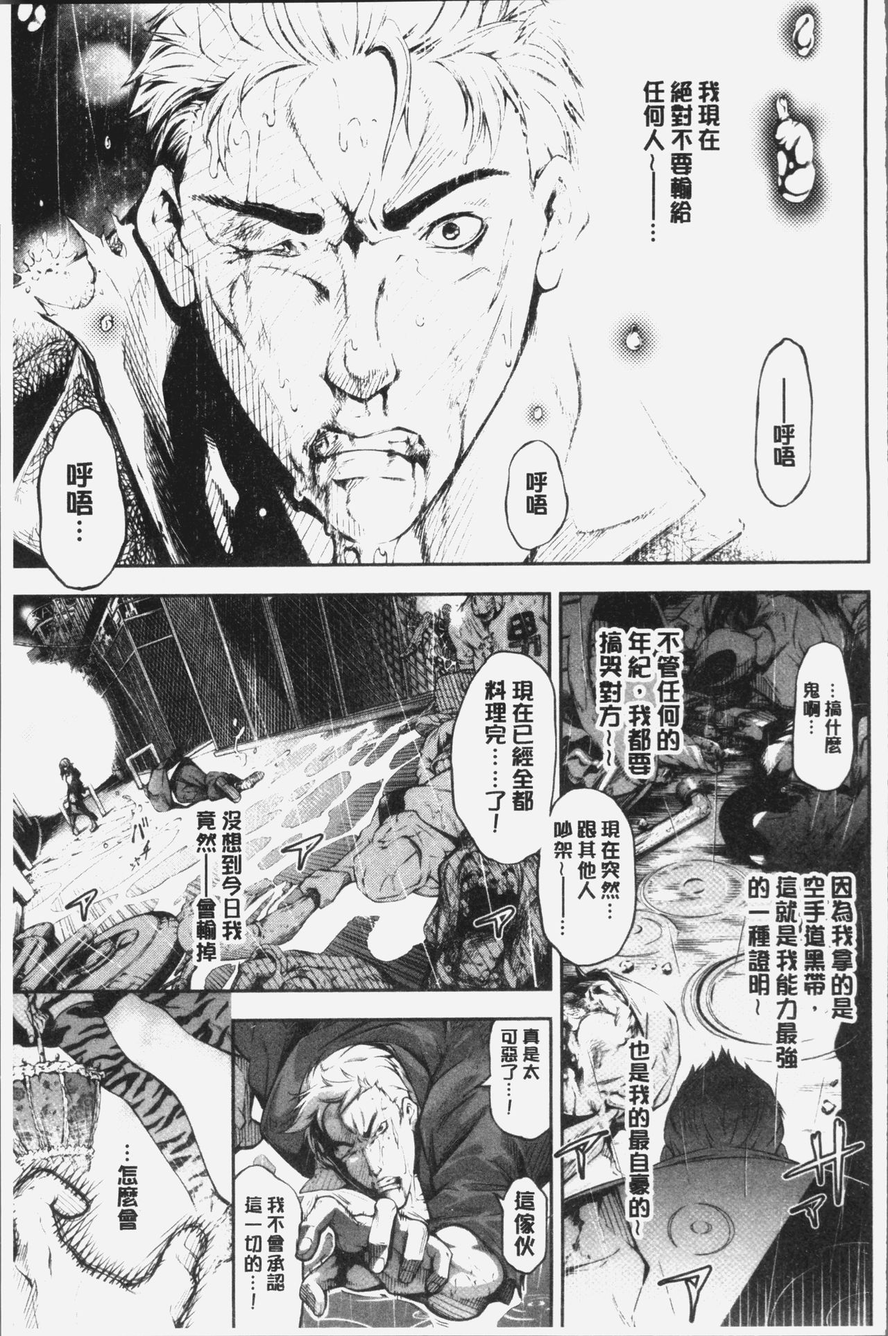 [空想] 下劣にお淑やか [中国翻訳]