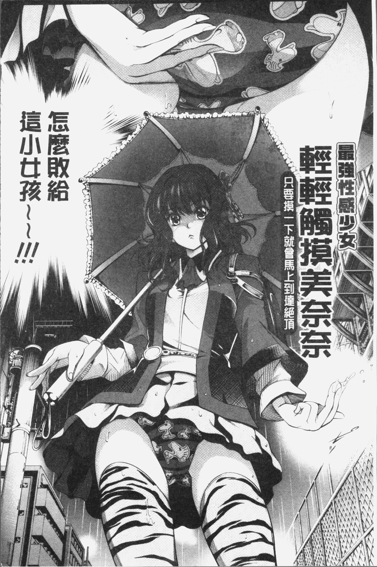 [空想] 下劣にお淑やか [中国翻訳]