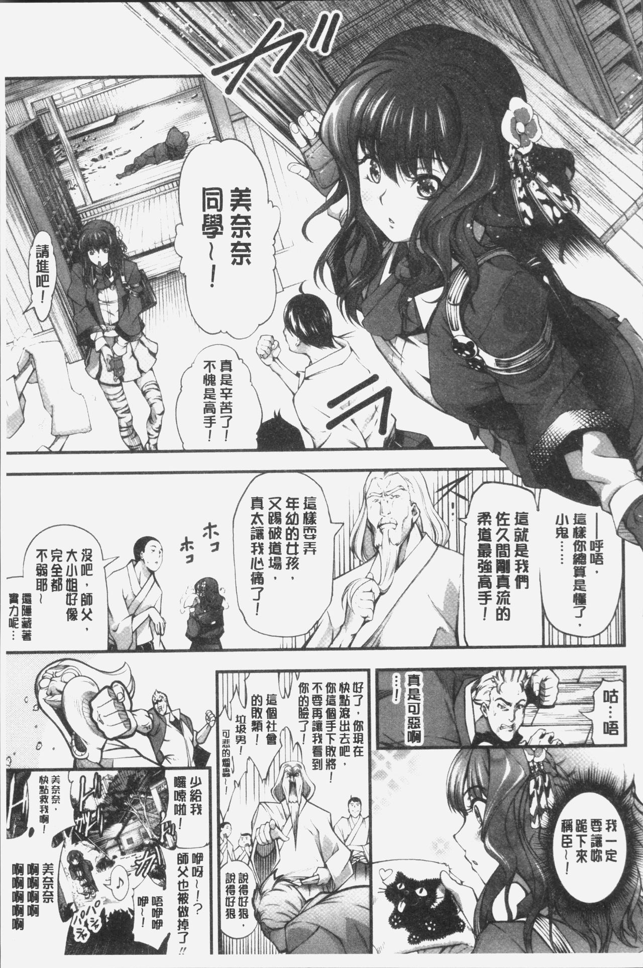 [空想] 下劣にお淑やか [中国翻訳]
