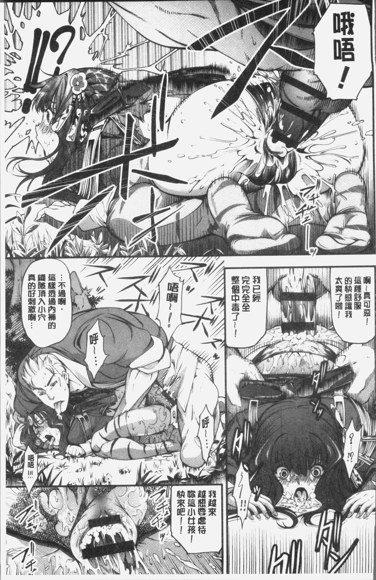 [空想] 下劣にお淑やか [中国翻訳]